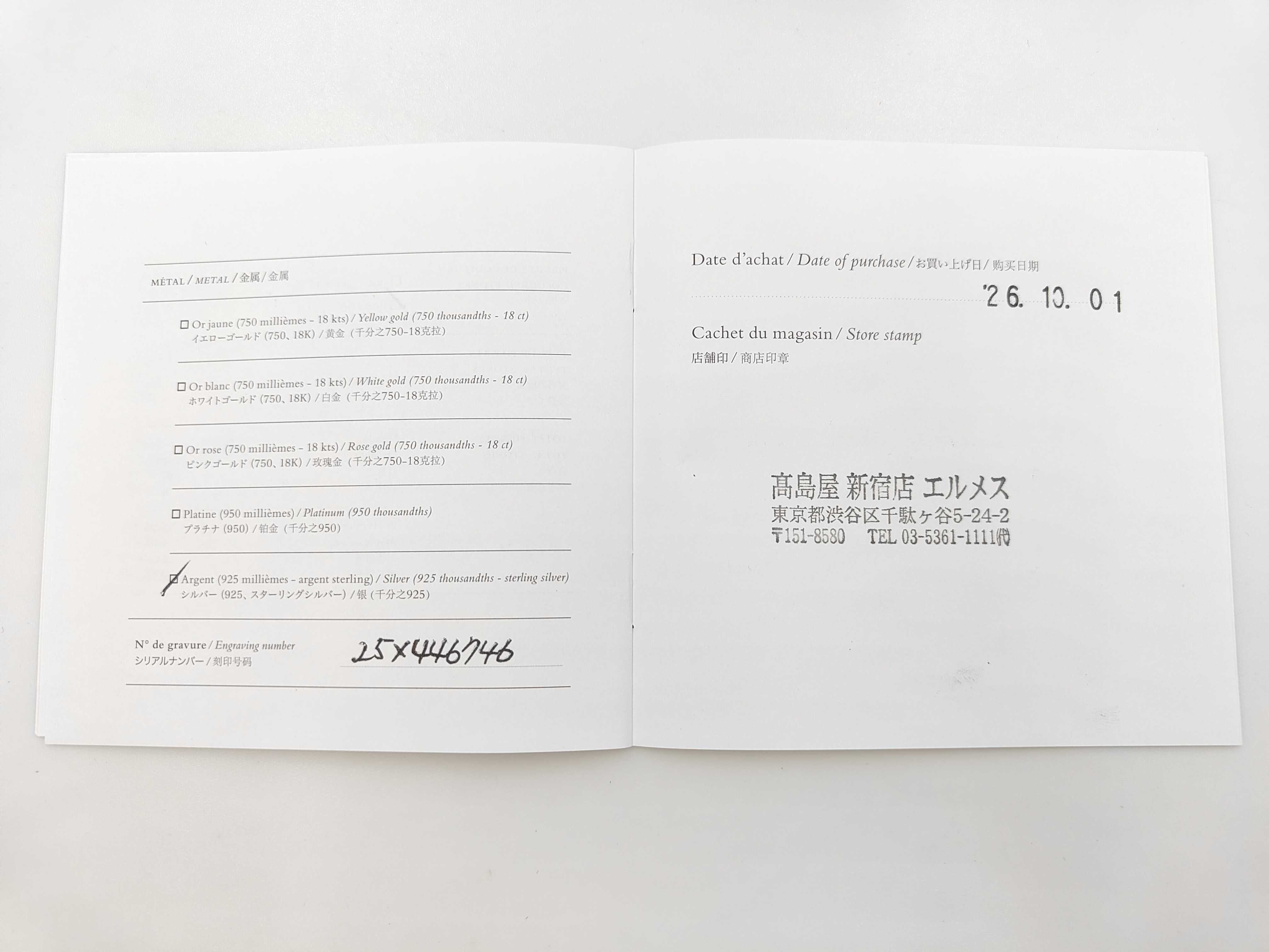 Chaine d'Ancre Punk PM #59 SV Ring — view 10