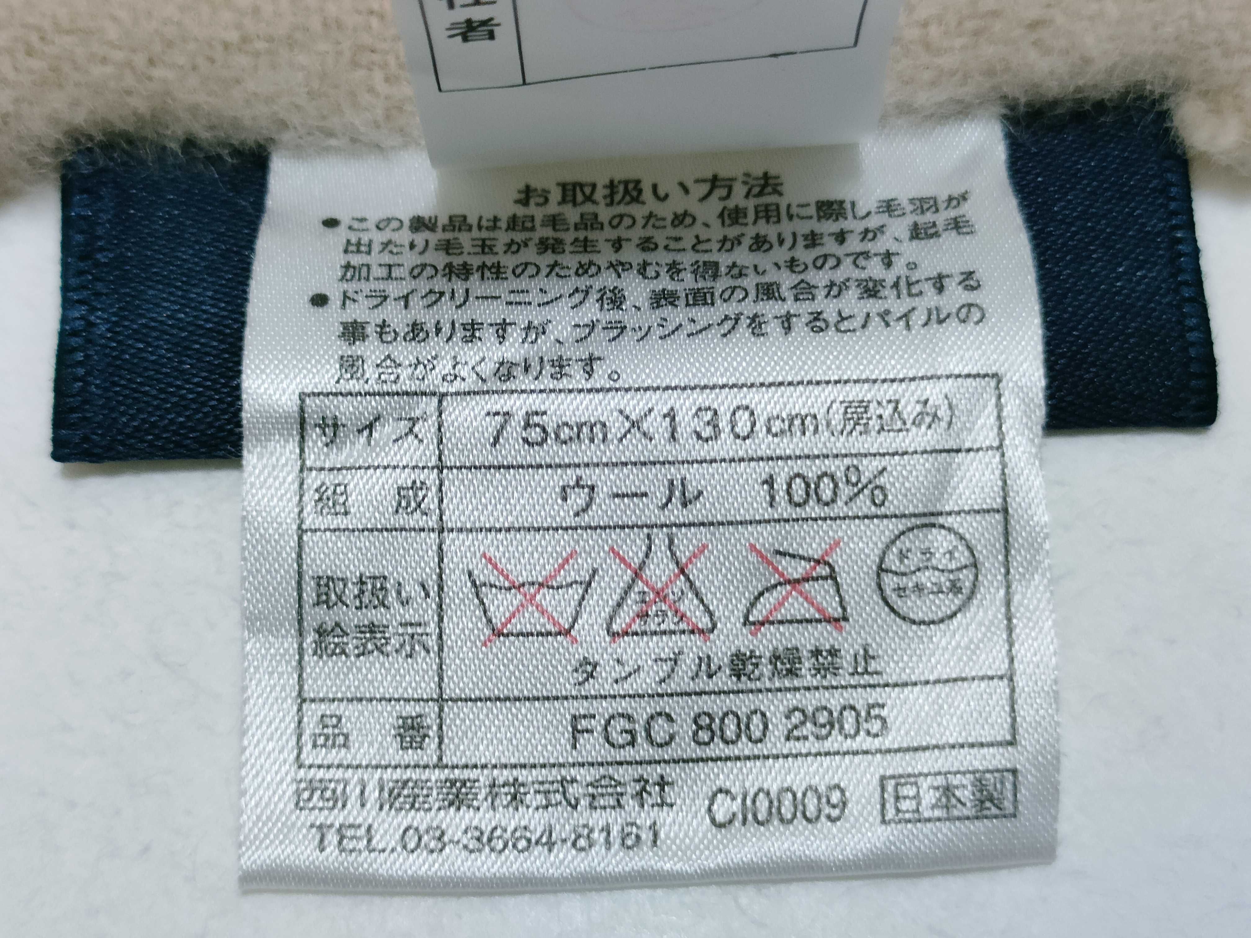 Nova Check Beige Shawl, Throw, and Other Accessories — view 4
