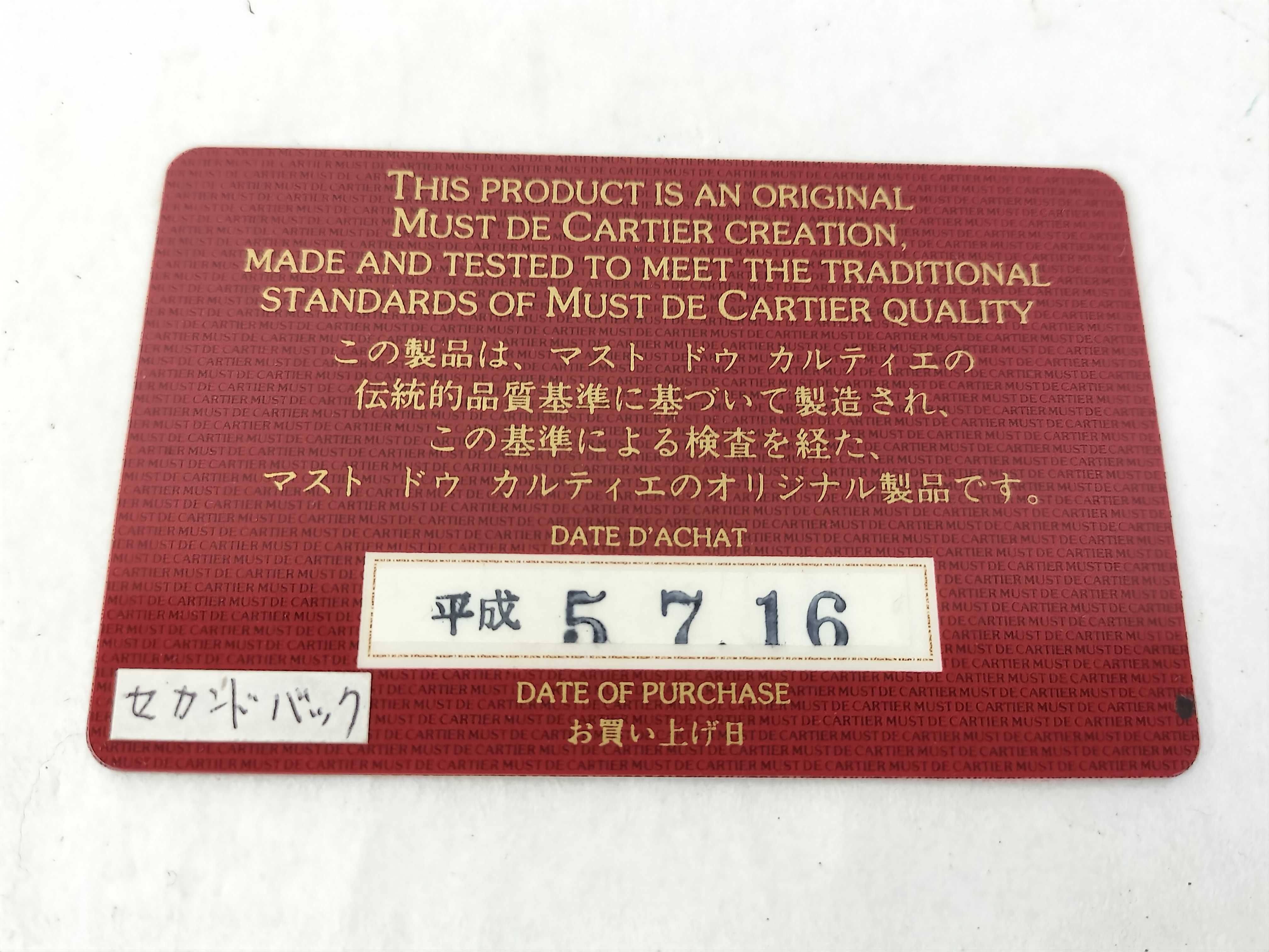 Must Line Second Bag — view 13