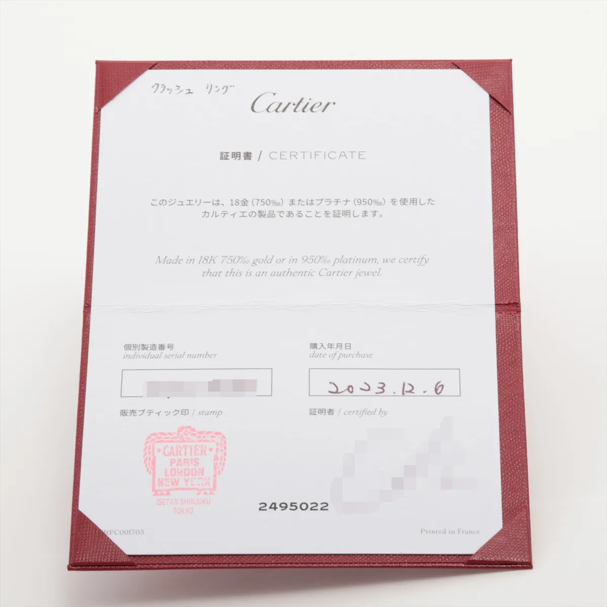 Clash de Cartier Ring 750(PG) 12.5g 55 URO938 Distortion — view 5
