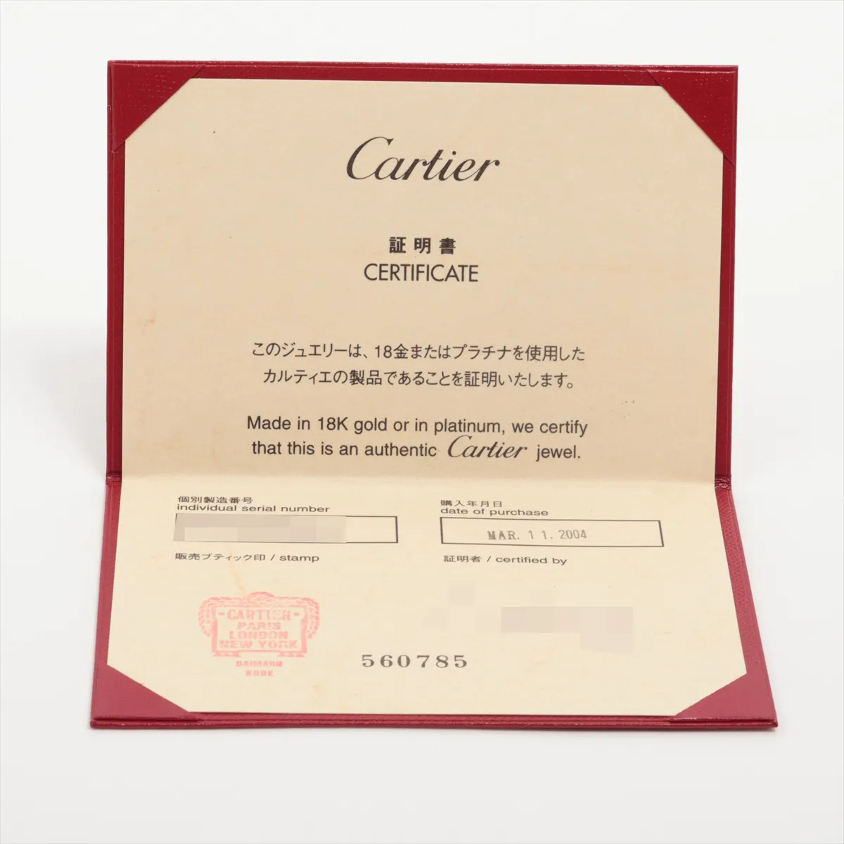 C2 Ring, 750 (WG), 7.7g, Size 49, CD7969, — view 5