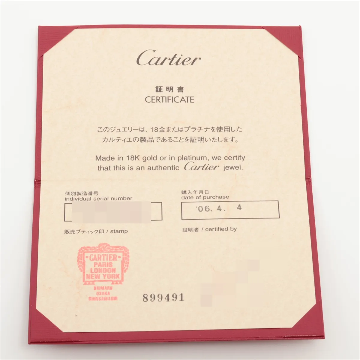 C2 Ring, 750 (PG), 7.3g, Size 48, EI8585 B4047248 — view 5