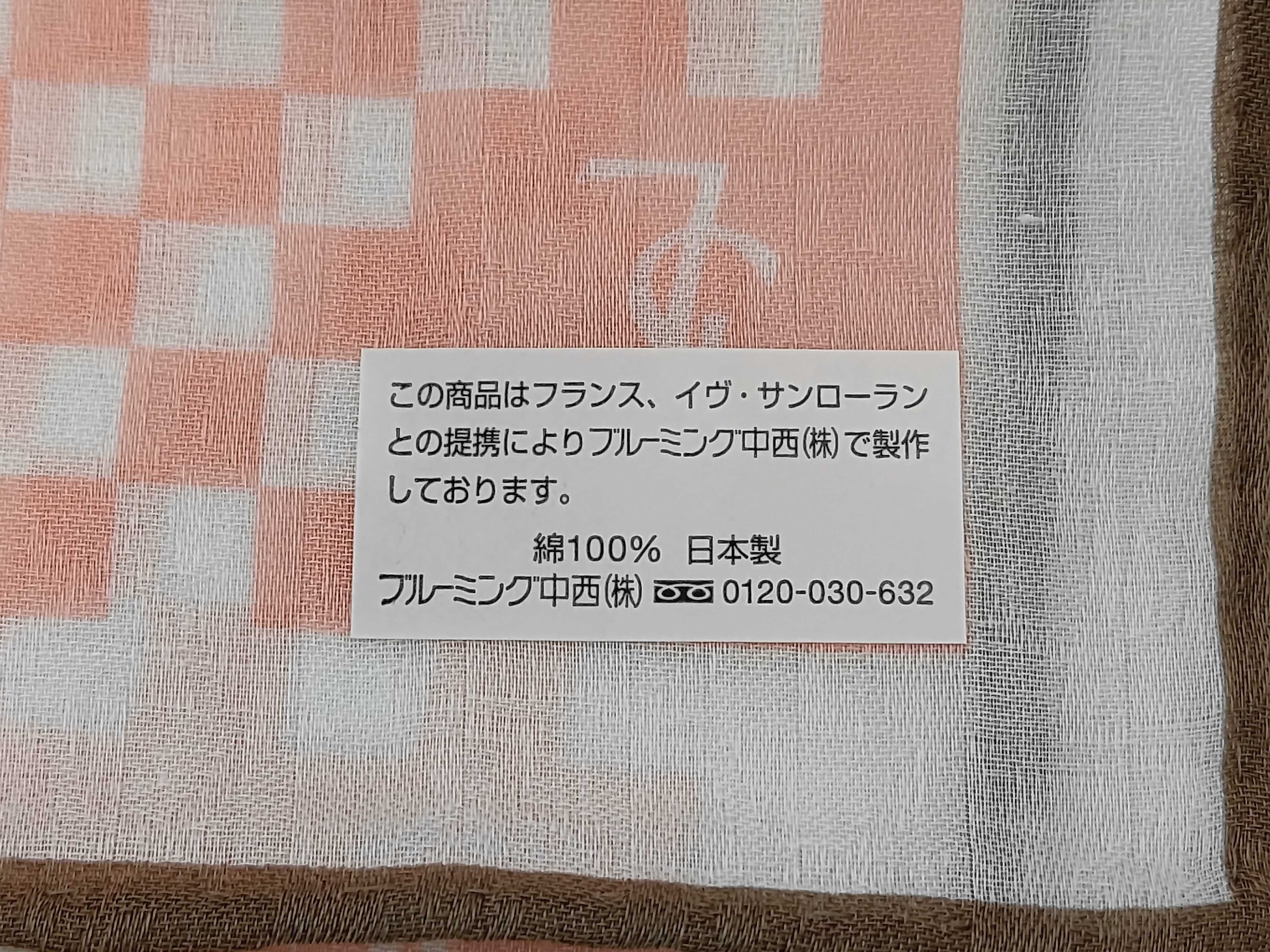 handkerchief/scarf with sticker, YSL big logo, shadow logo, jacquard, and other accessories. — view 4