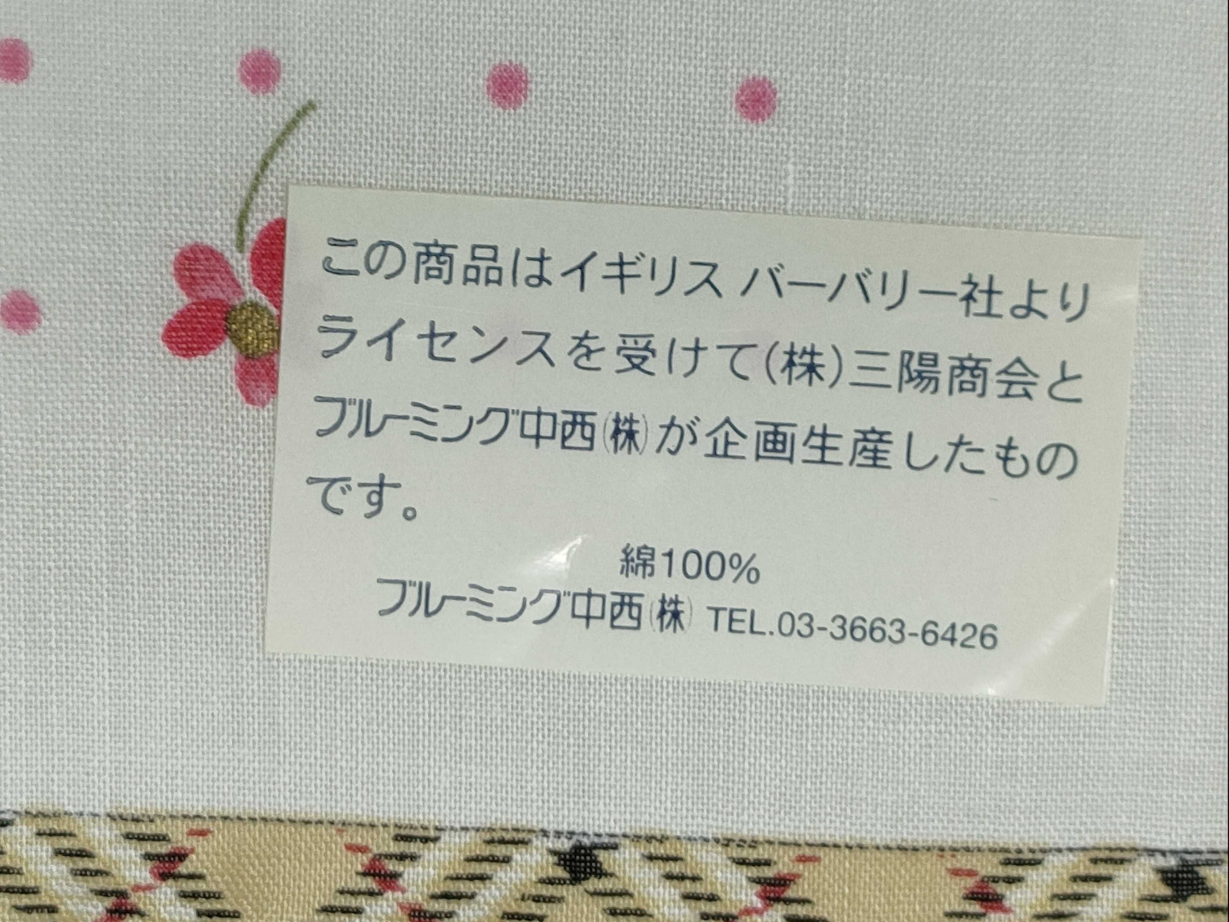 Unused Handkerchief and Other Small Items in Case — view 8