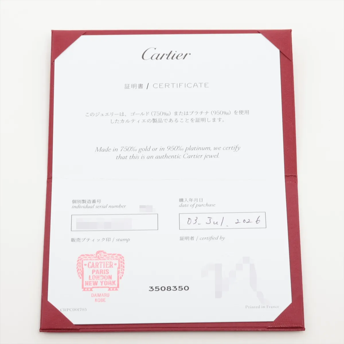 Santos de Cartier bracelet, 750 (PG), 9.2g, 380GOX, loose lobster clasp. — view 5