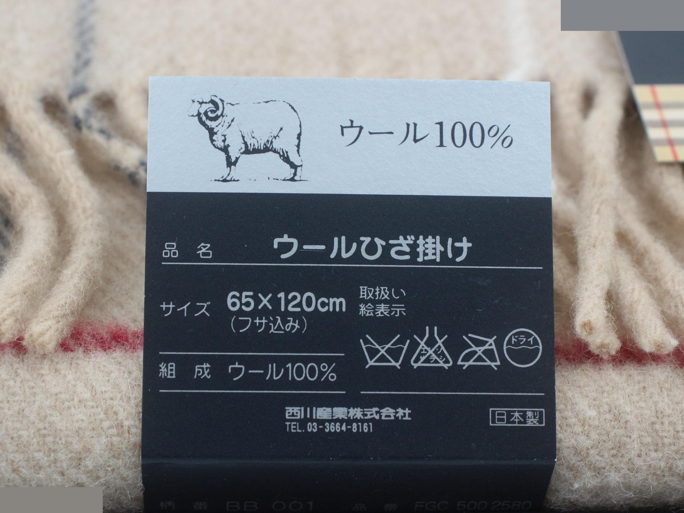 Unused Burberry Nova Check lap blanket/shawl, beige. — view 3
