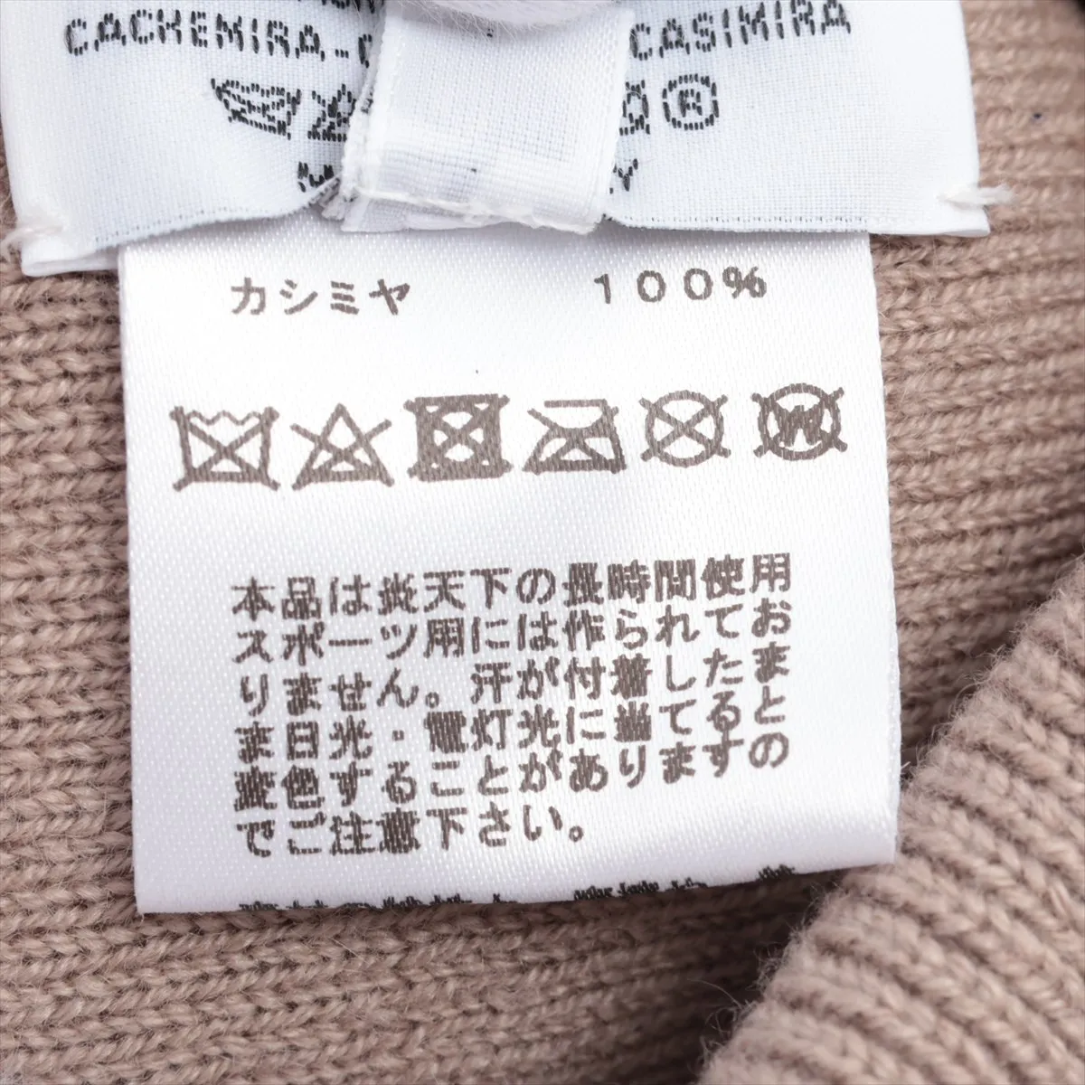 H logo knit cap S cashmere greige thread fluffing fraying — view 6