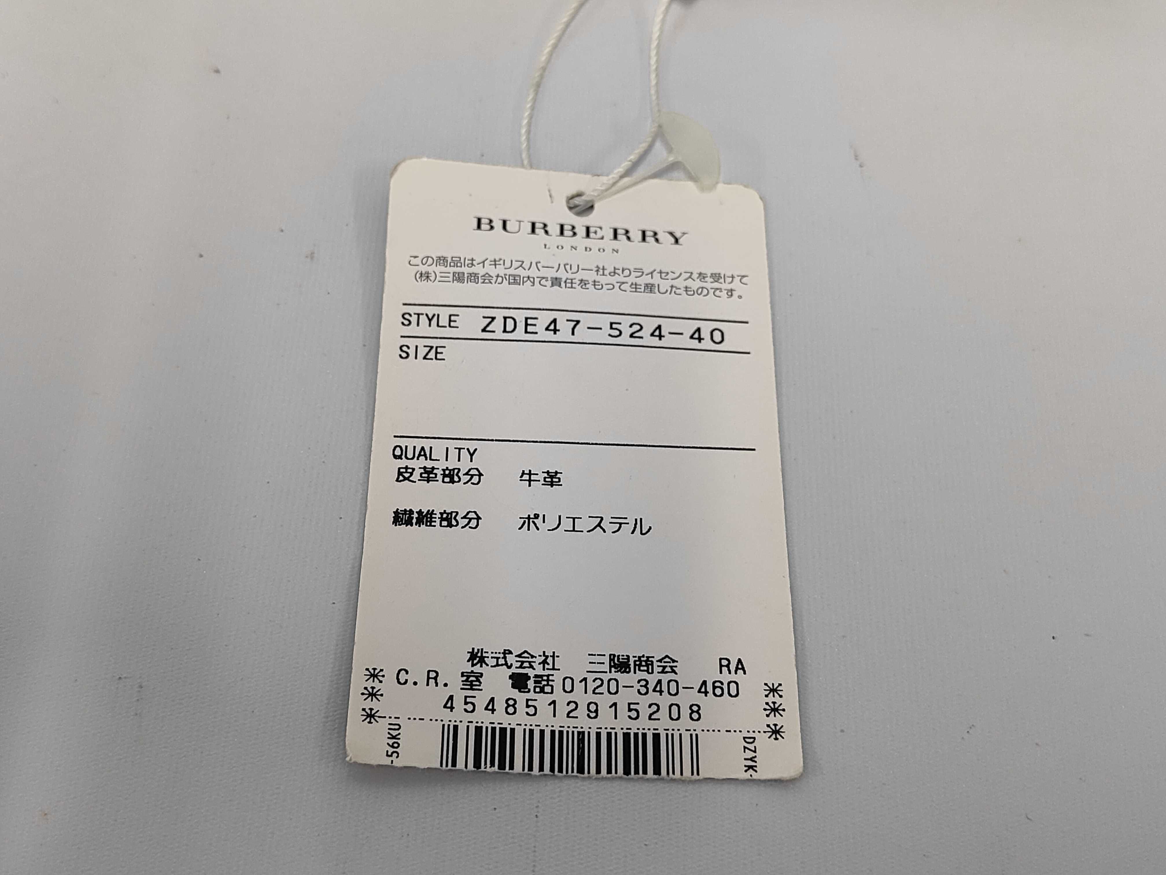 belt Burberry belt — view 7