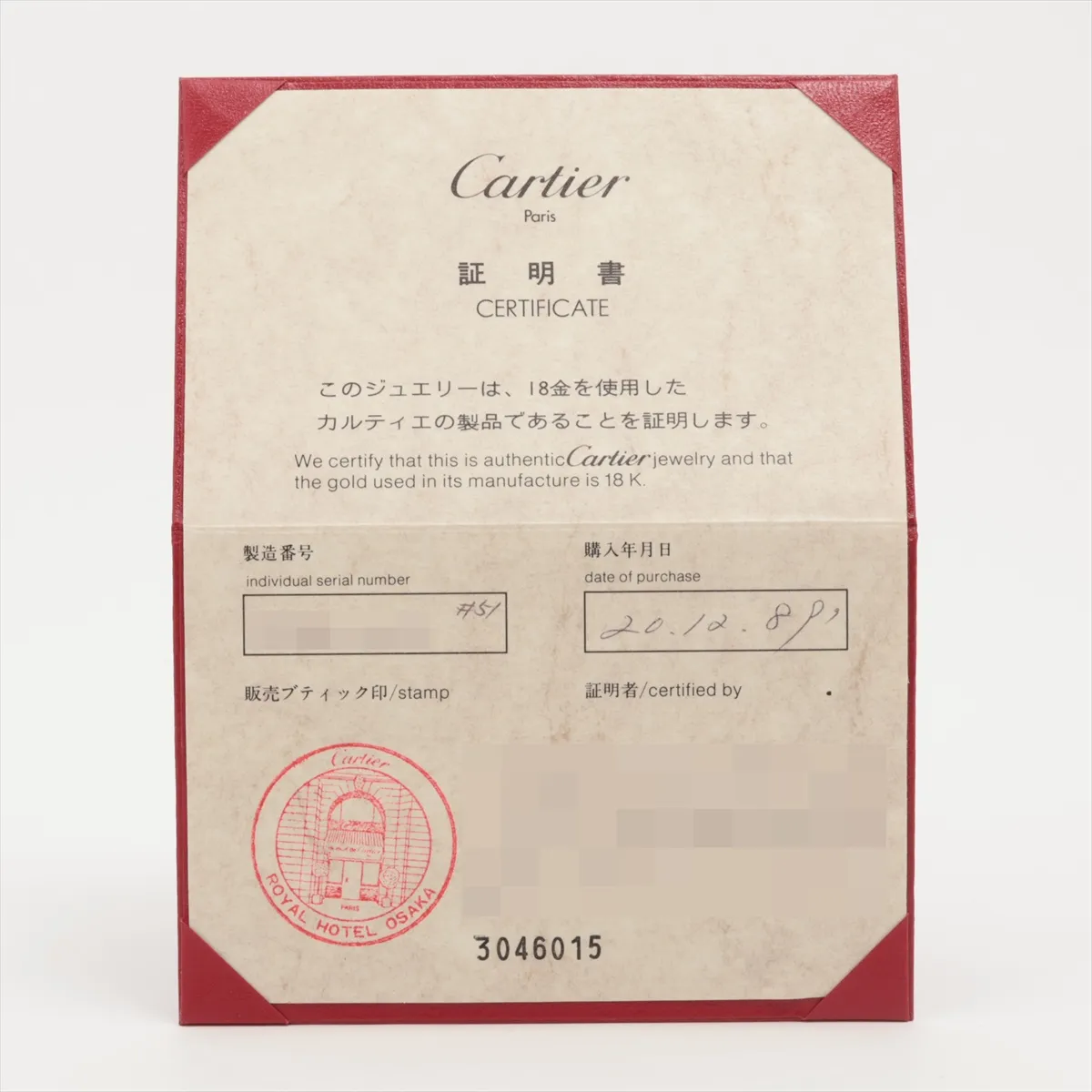 Maillon Panthère 1P Diamond Ring 750(YG) 9.2g 51 80BC030 Wax Hole Engraved Almost Fading — view 4