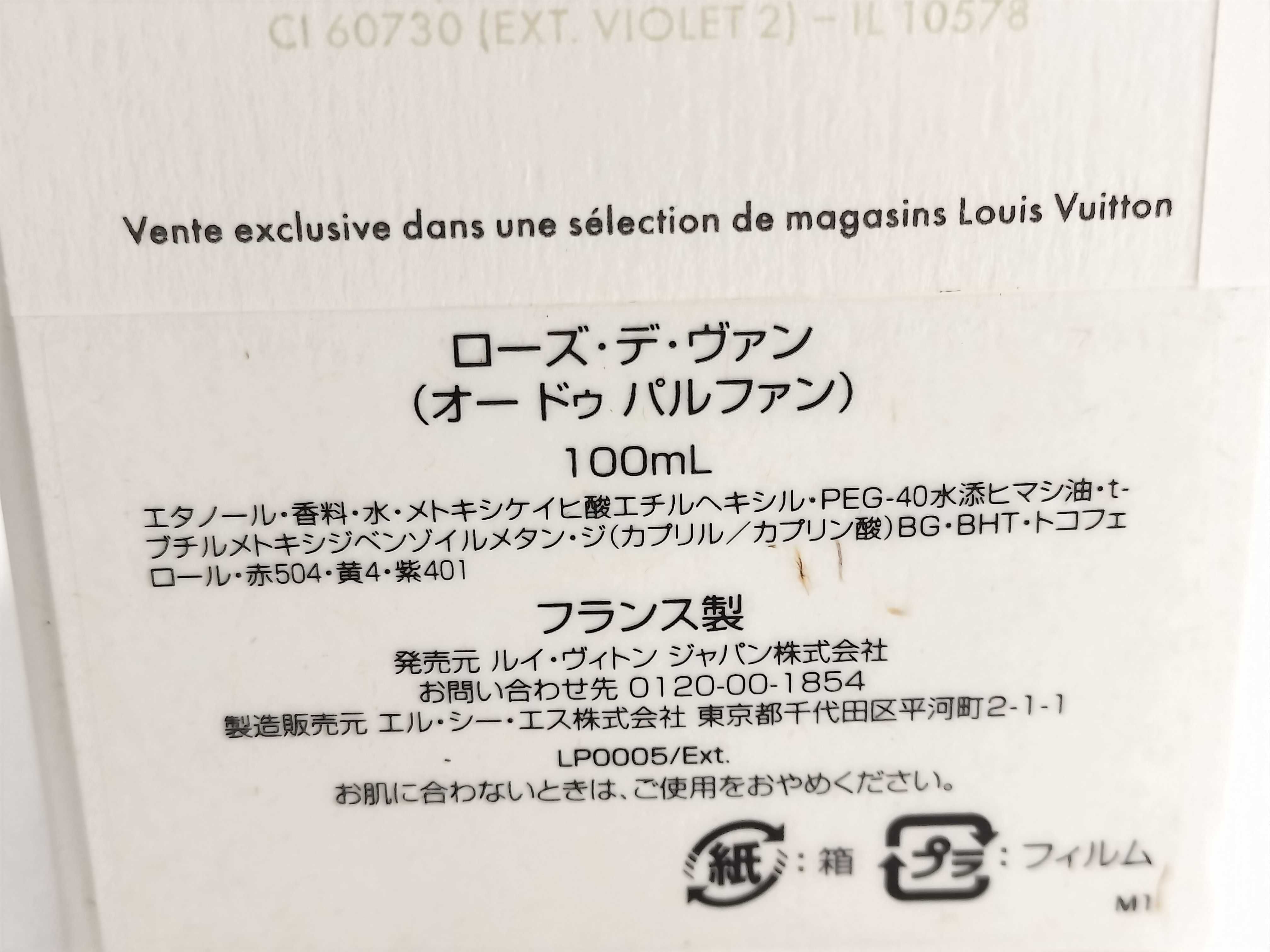 Eau de Parfum Rose des Vents 100ml Other accessories — view 6