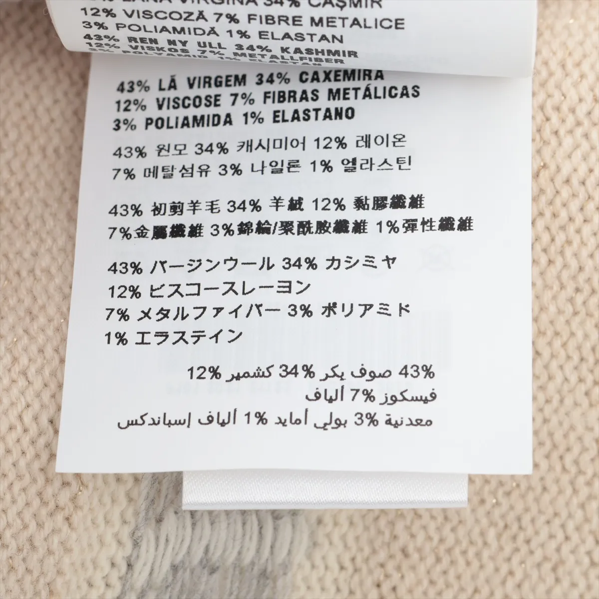 5HC286 Logo Knit Cap, Size S, Wool x Cashmere, Gold, — view 6