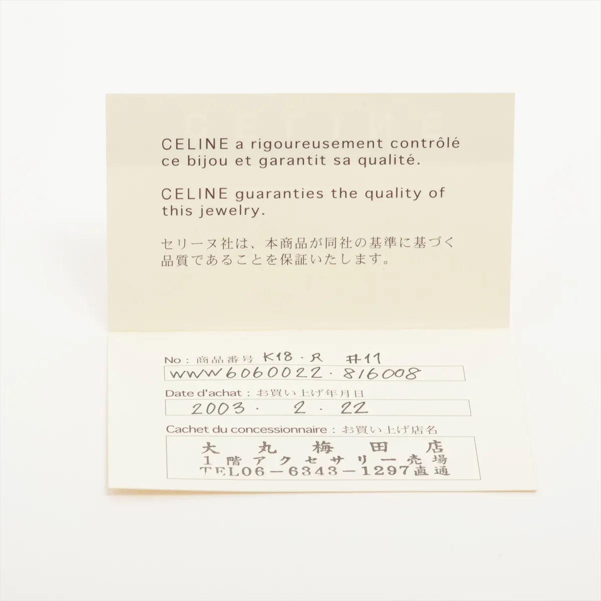 Ring 750(YG) 6.1g Metal — view 5