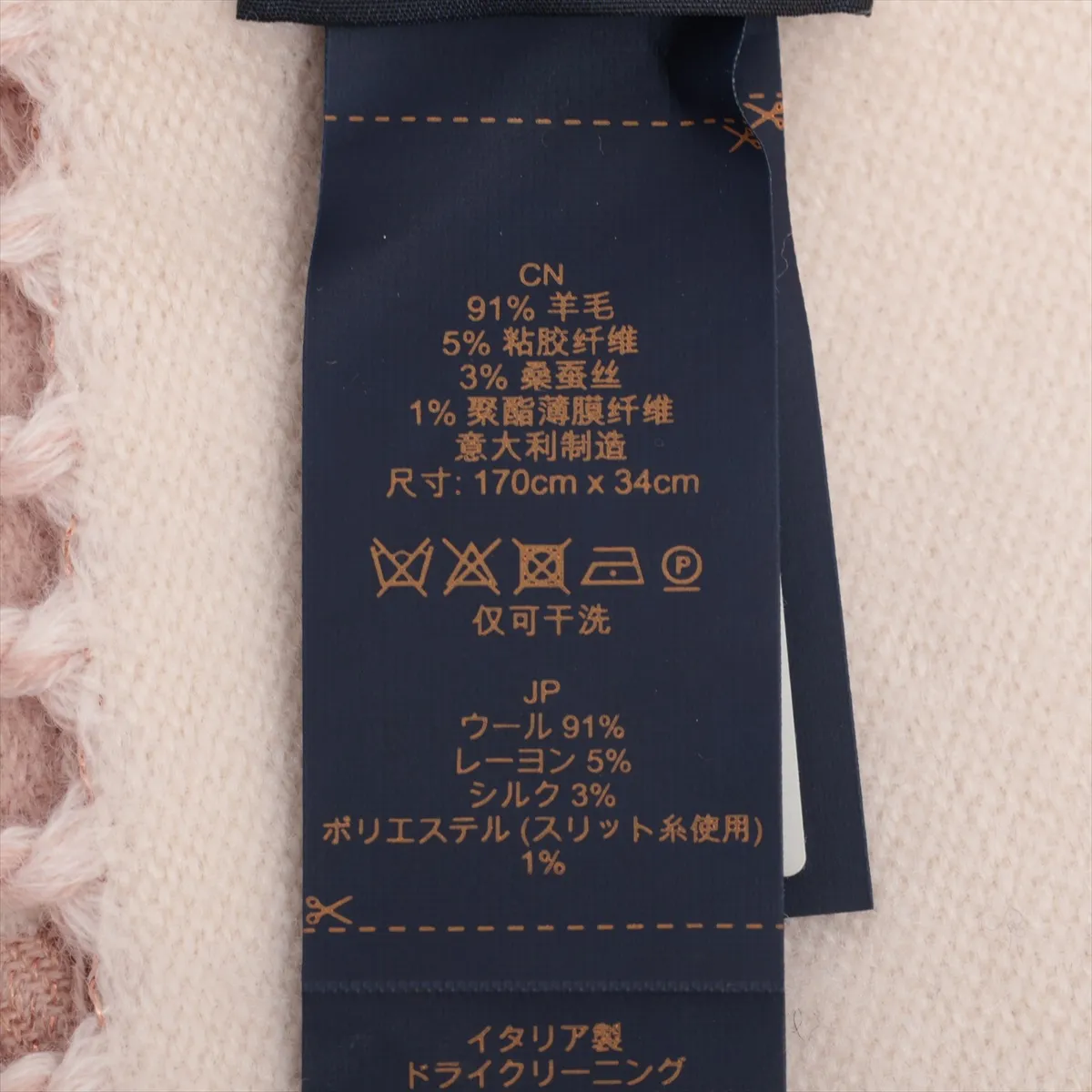 M78237 Escharp LV Essential Shine MR3272 Muffler Wool x Rayon Rose Scratching Fuzzing — view 4