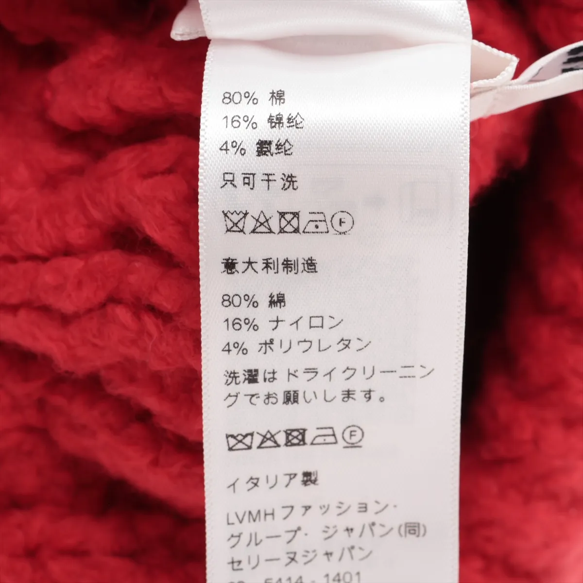 knit cap cotton x nylon red — view 6