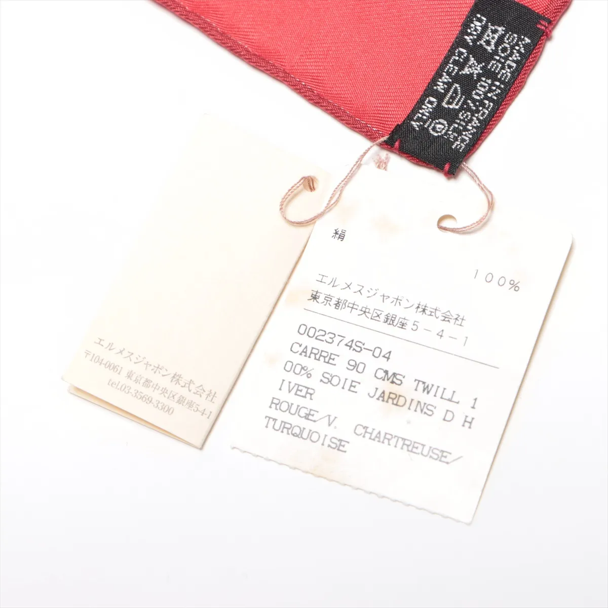 Carre 90 JARDINS d'Hiver (Winter Garden) Scarf, Silk, Red, Shows signs of wear, — view 8