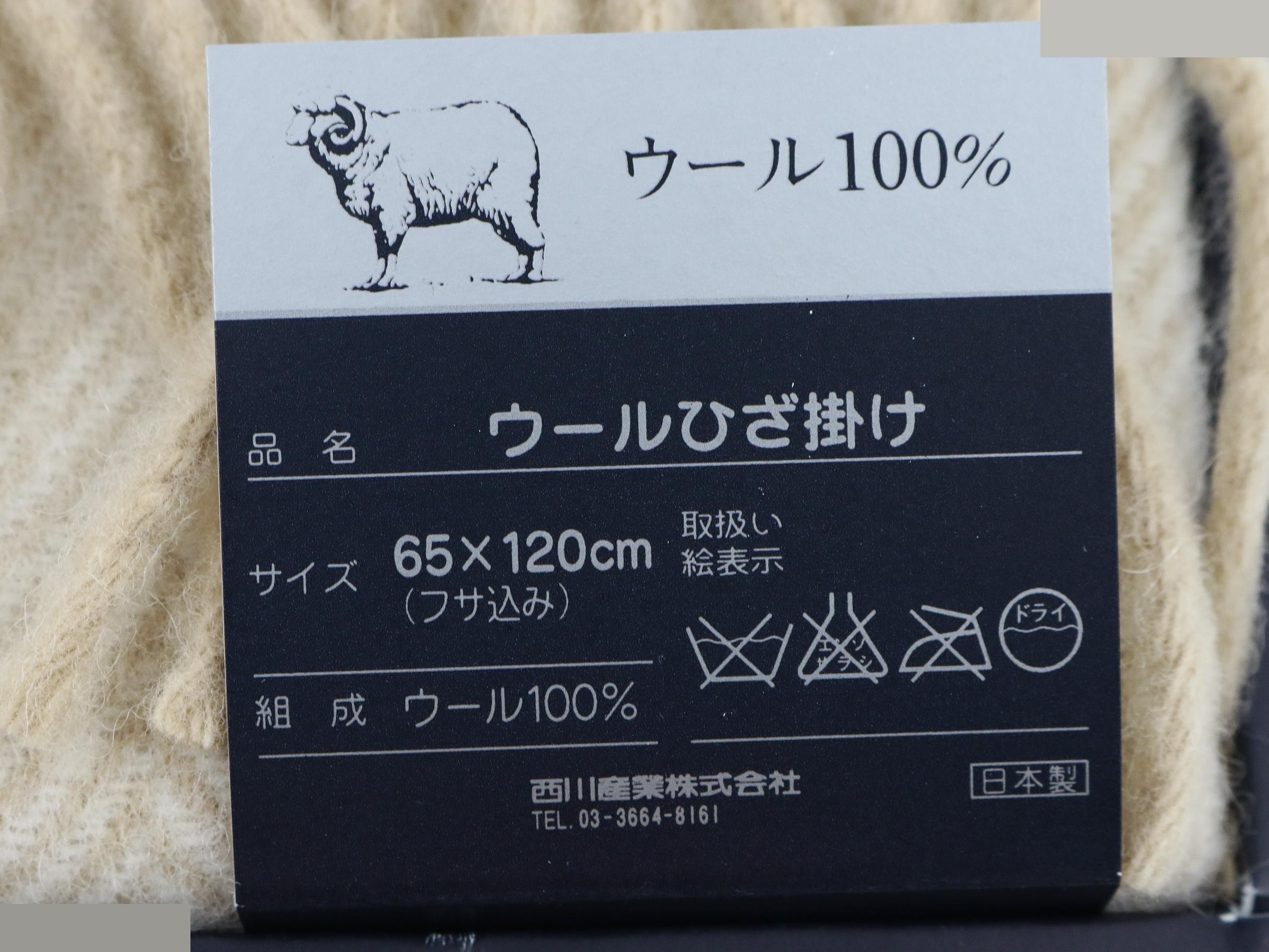 Unused Burberry throw blanket, 65 x 120 cm, 100% wool. — view 3