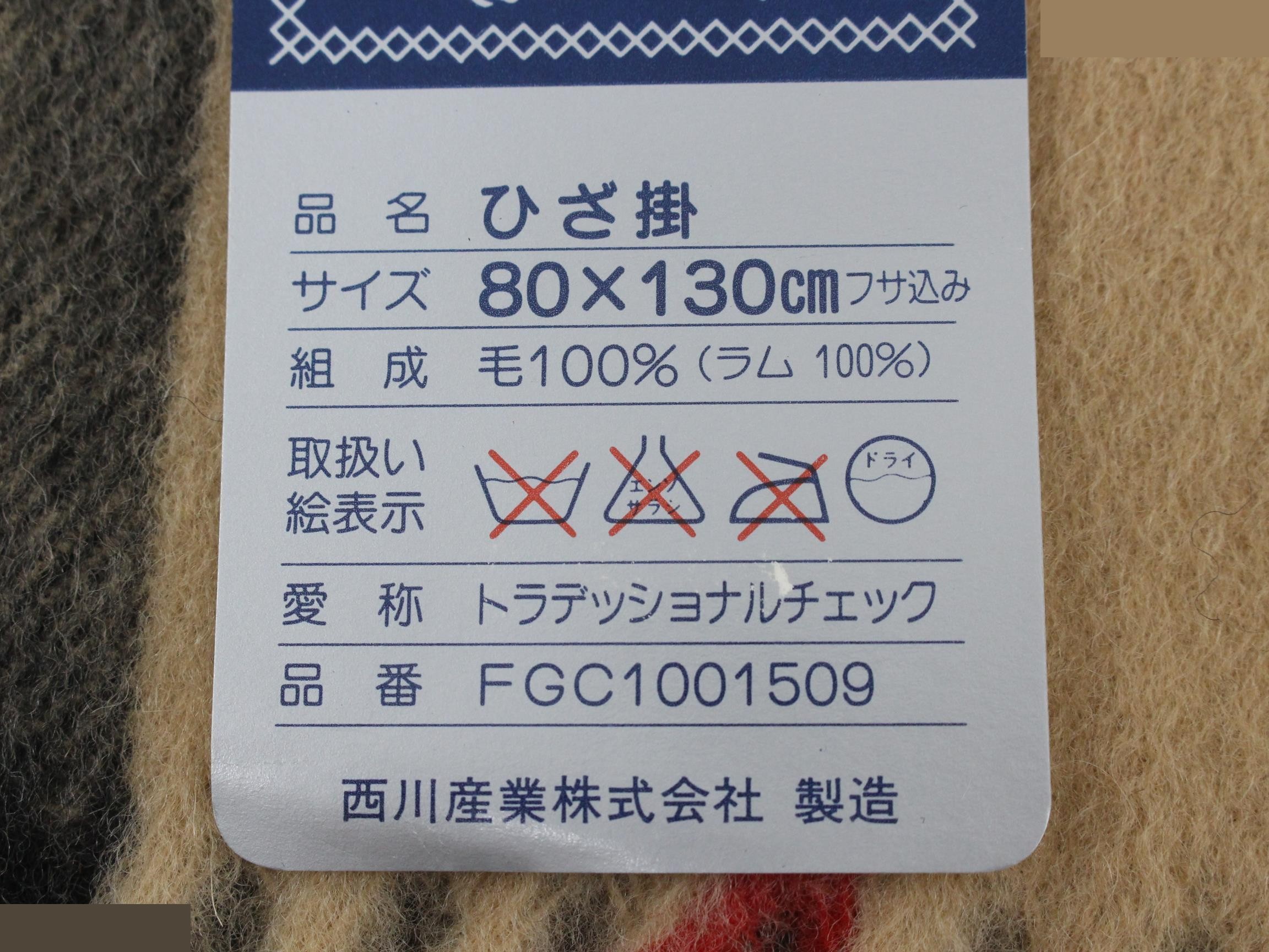 Unused Burberry throw blanket, 100% wool, 80 x 130 cm, beige. — view 3