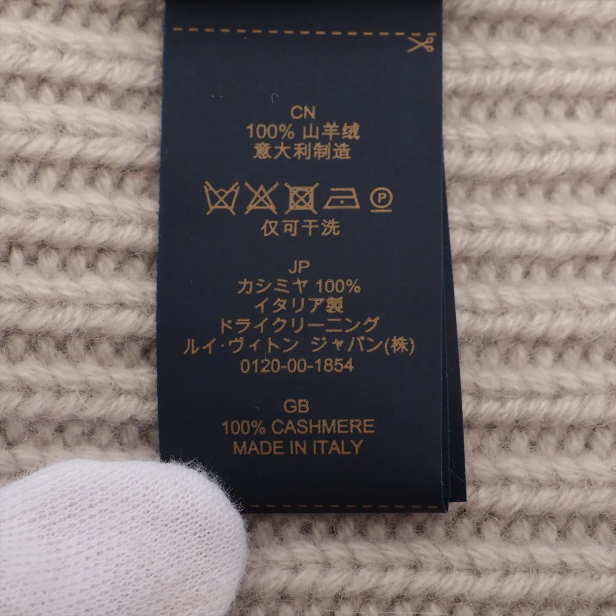 M78970 Beanie LV Spark RN2243 Knit Cap Cashmere Greige — view 6