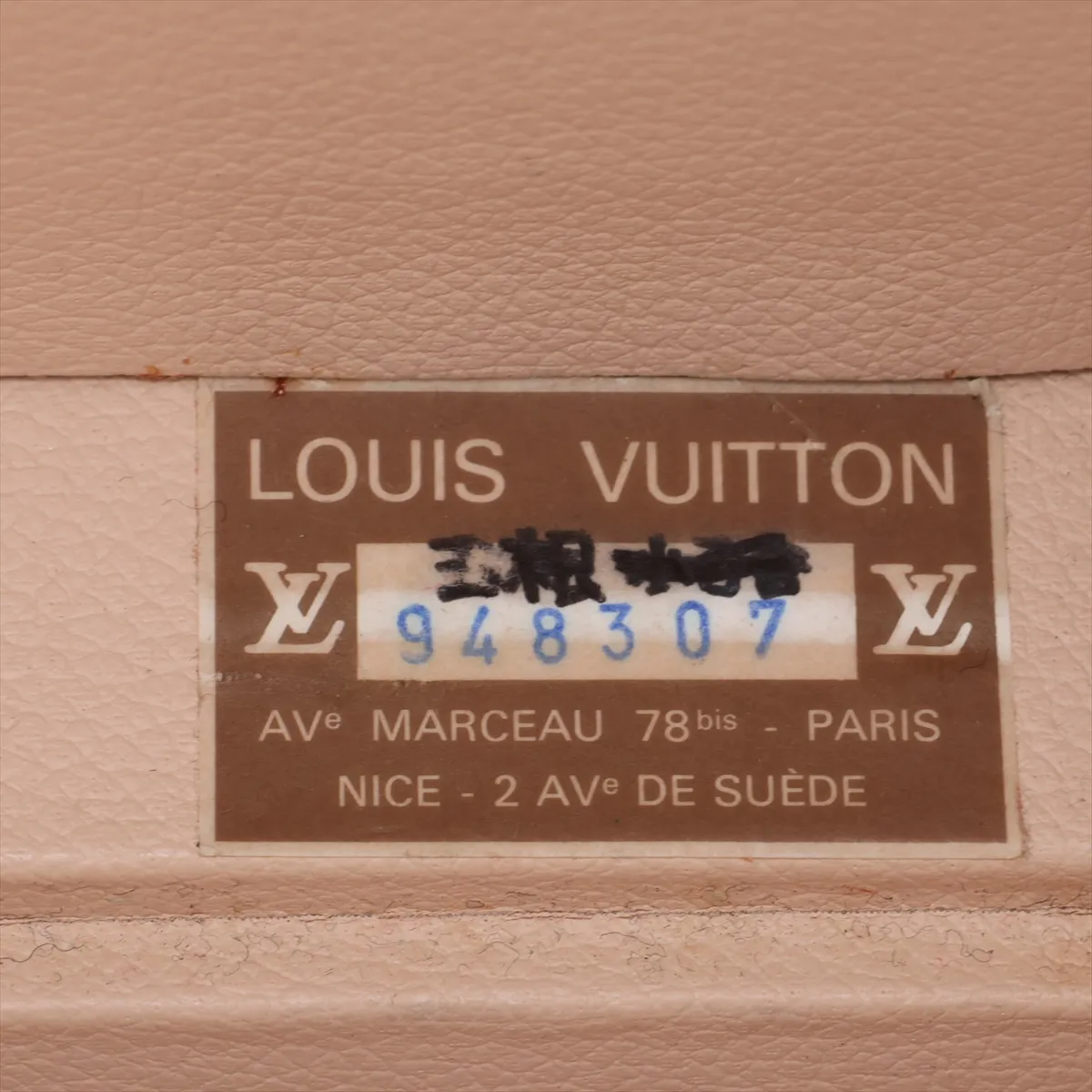[Individually packaged] Louis Vuitton Monogram Bisten 60 M21326 948307 Brown with name engraving — view 9