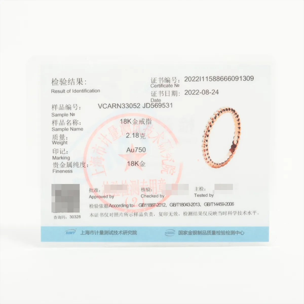 Perlee Ring, 750 (PG), 2.2g, Size 52, JD569531, VCARN33052 — view 4