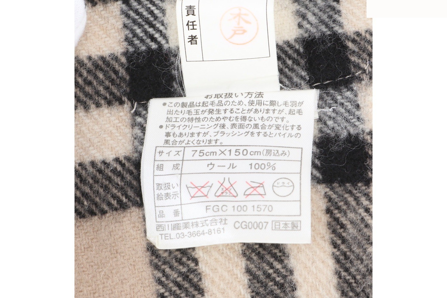 Checkered scarf — view 9
