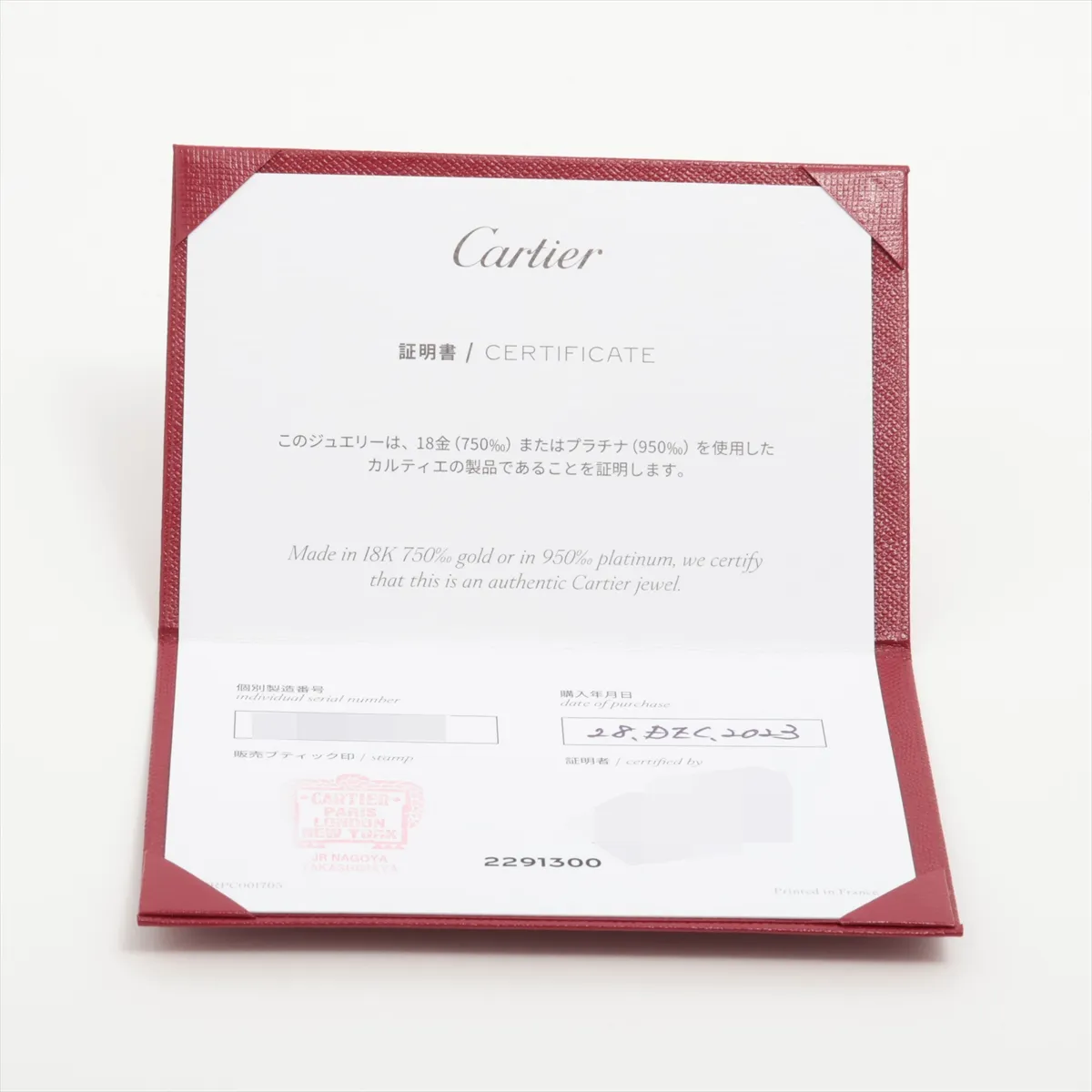 Juste un Clou SM Diamond Bracelet 750 (PG) 8.8g 16 WEQ820 Distortion — view 6