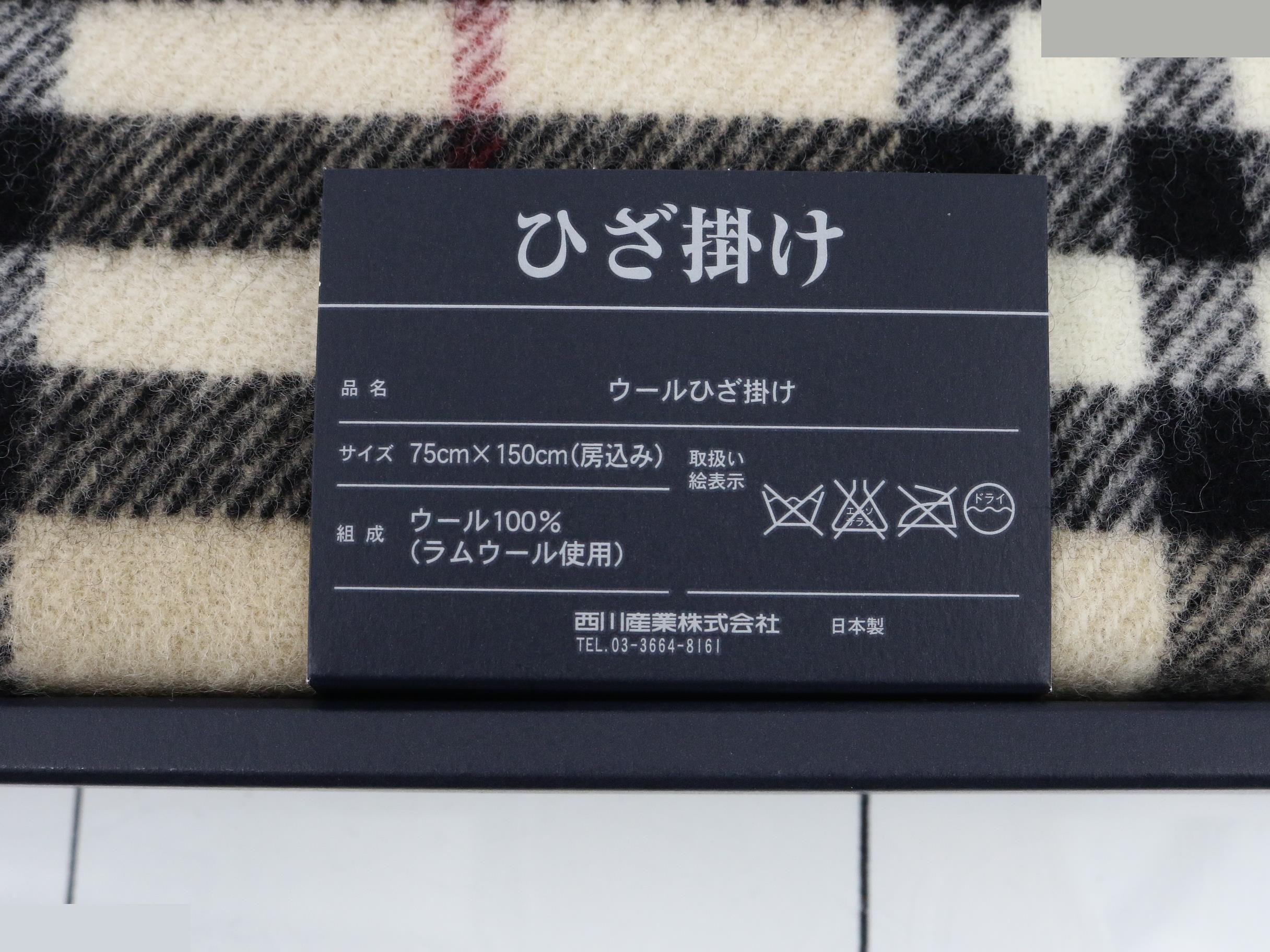 Unused Burberry throw blanket, 100% wool, 75 x 150 cm — view 3
