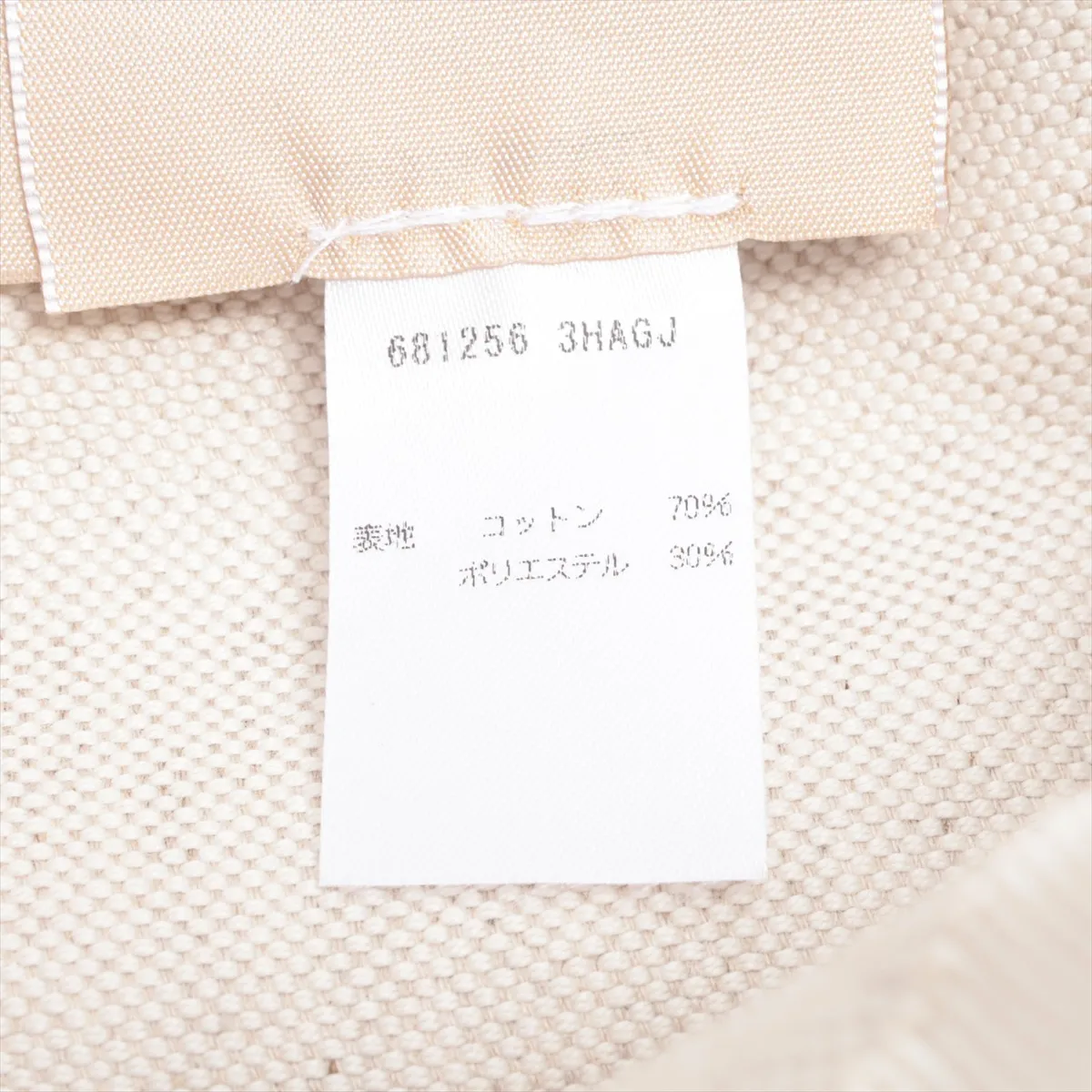 681256 Jumbo GG Canvas Bucket Hat S 56cm Cotton x Polyester Beige Strong — view 6