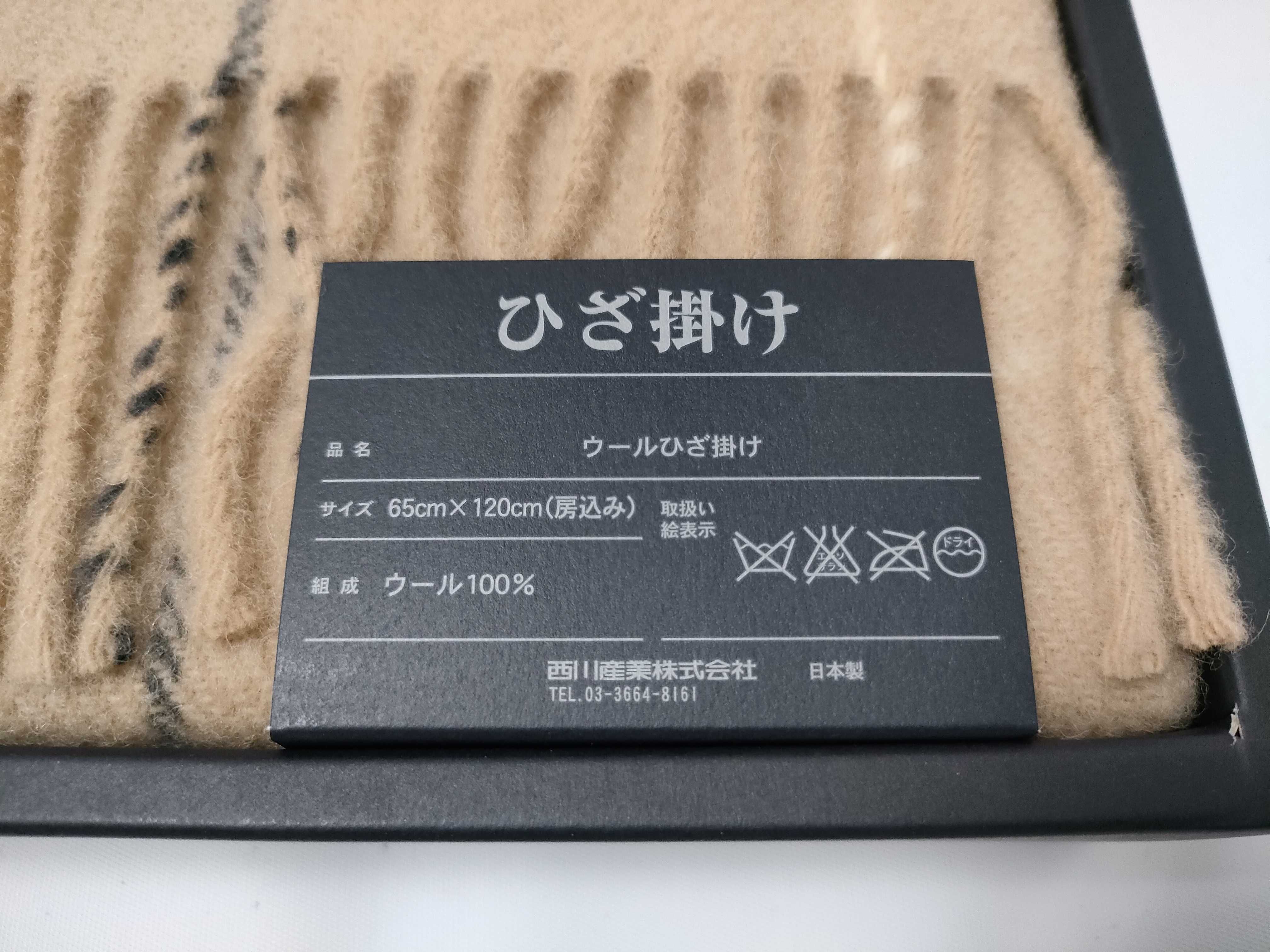 wool shawl/blanket, brown, unused, with box and other accessories. — view 4