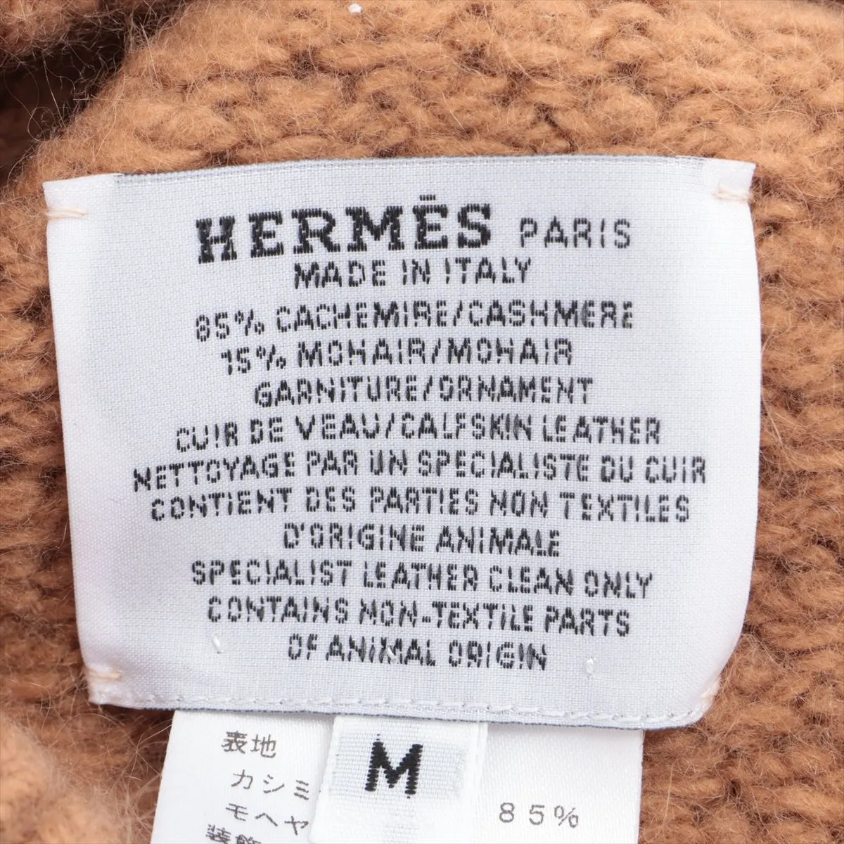 Knit Cashmere x Mohair Brown Tsure Fuzz Serie — view 5