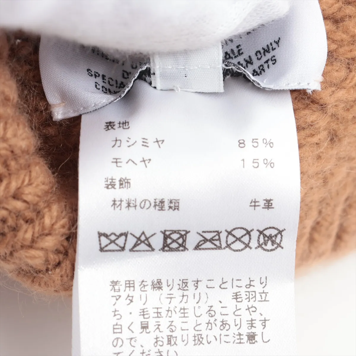 Knit Cashmere x Mohair Brown Tsure Fuzz Serie — view 6