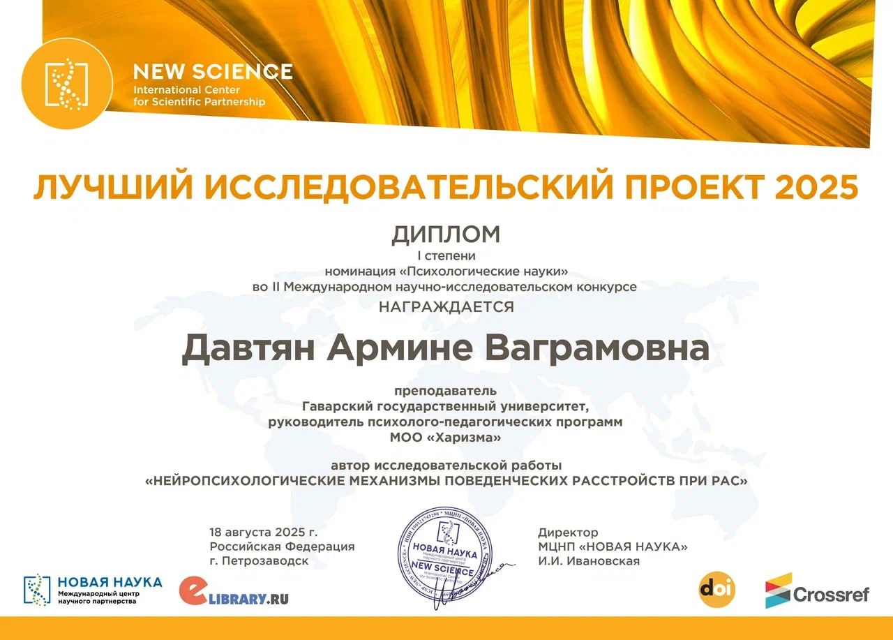 Диплом или сертификат 1