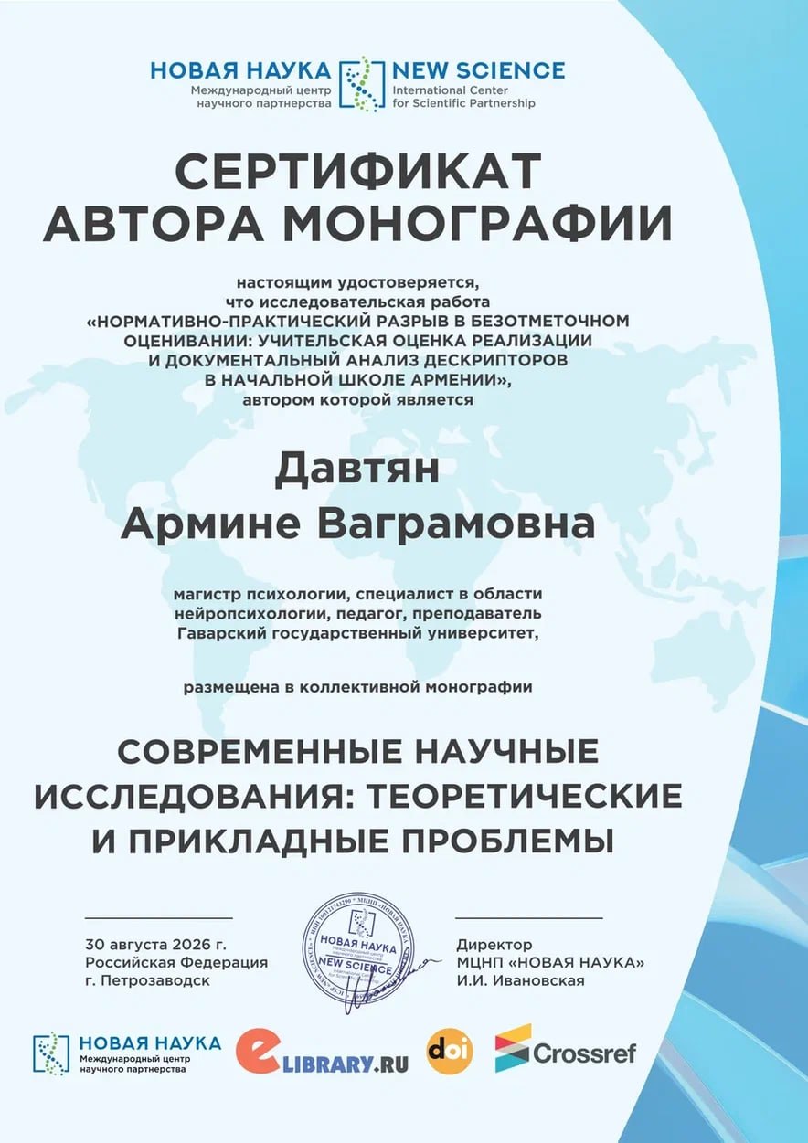 Диплом или сертификат 11