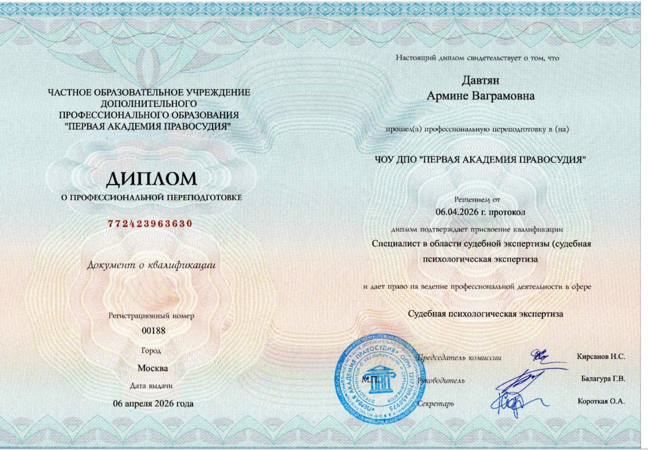 Диплом или сертификат 3