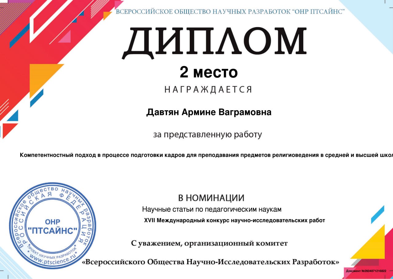 Диплом или сертификат 4