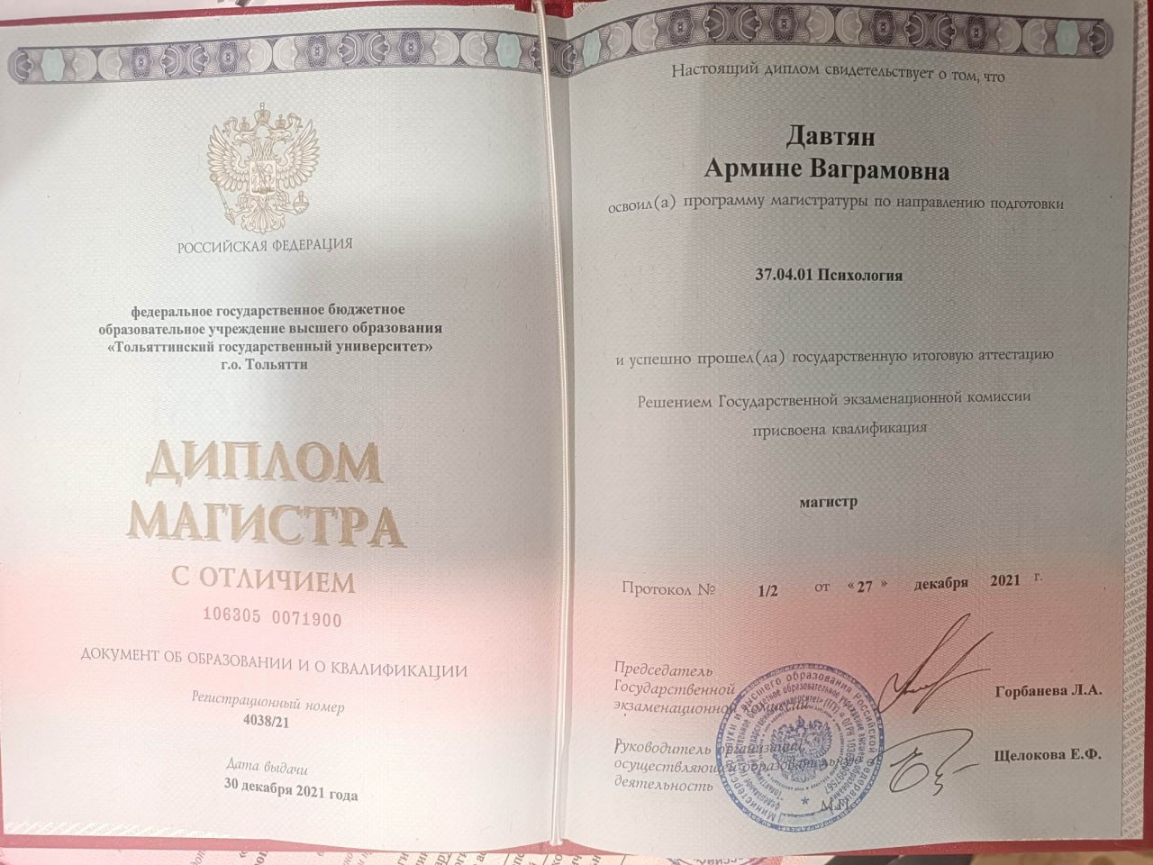 Диплом или сертификат 5