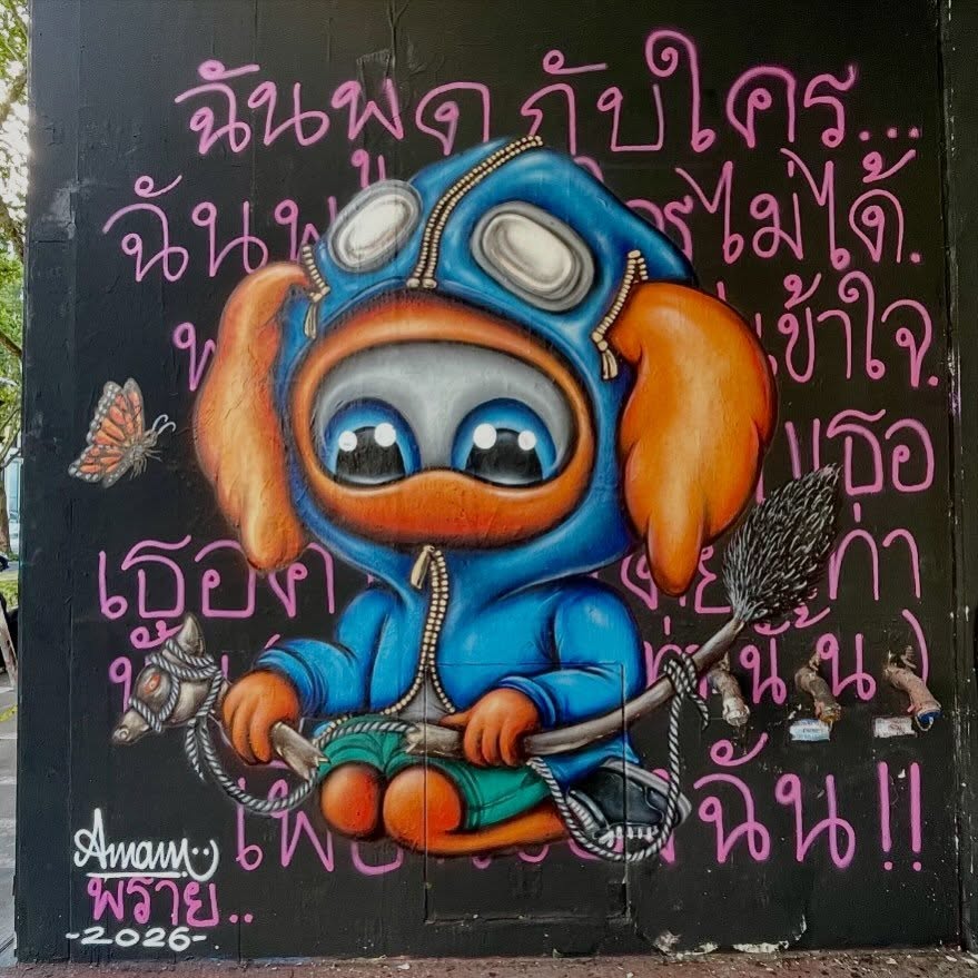 Le Lavo//matik, Paris, France