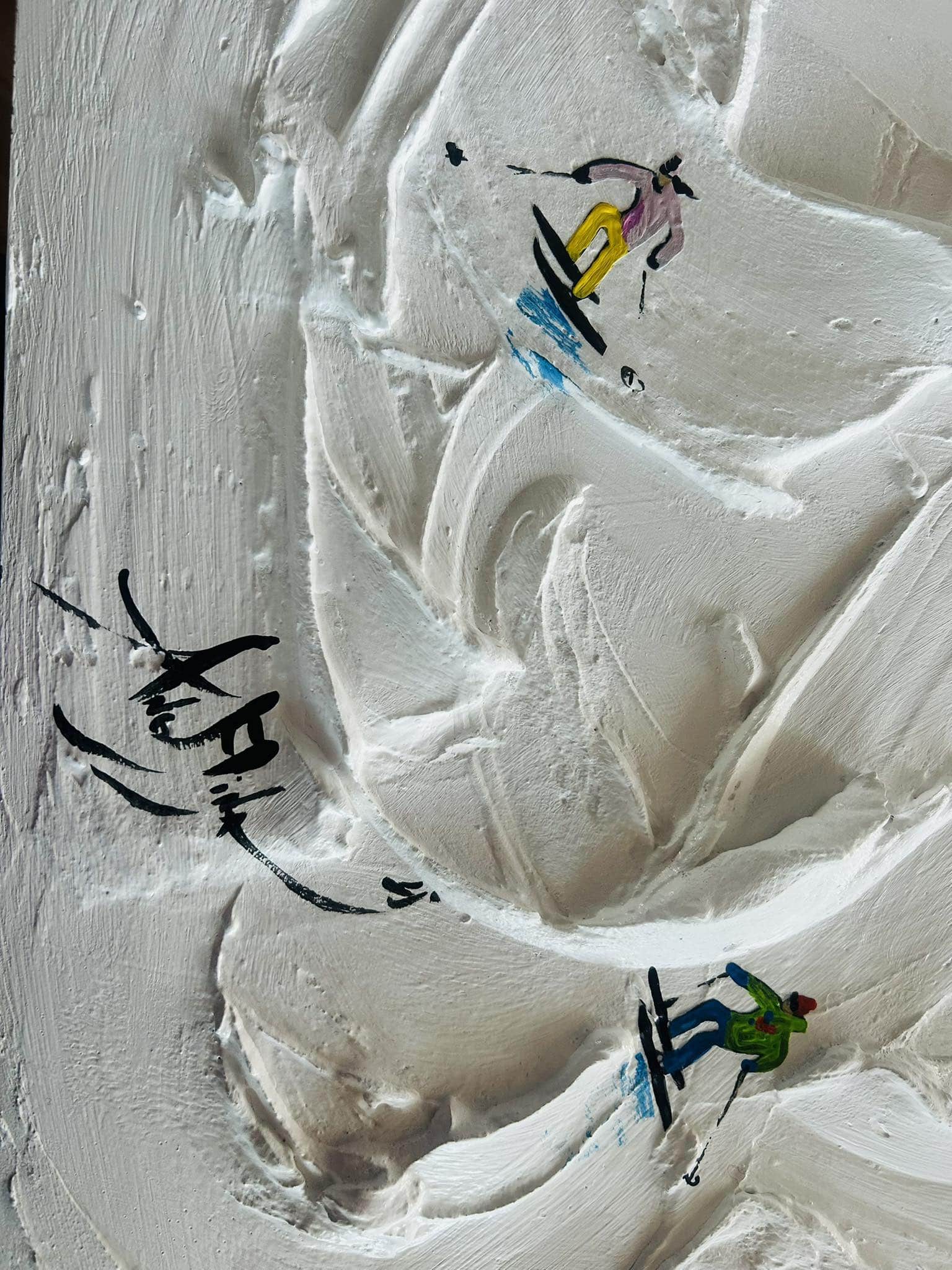 Поредица "Скиорчета"