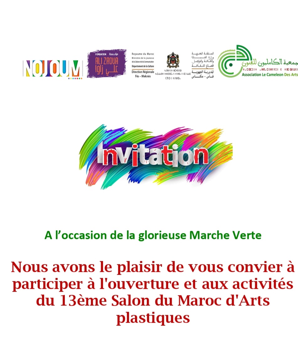 Prochaine exposition collective à la galerie kacimi à Fès le 1er novembre 2025.