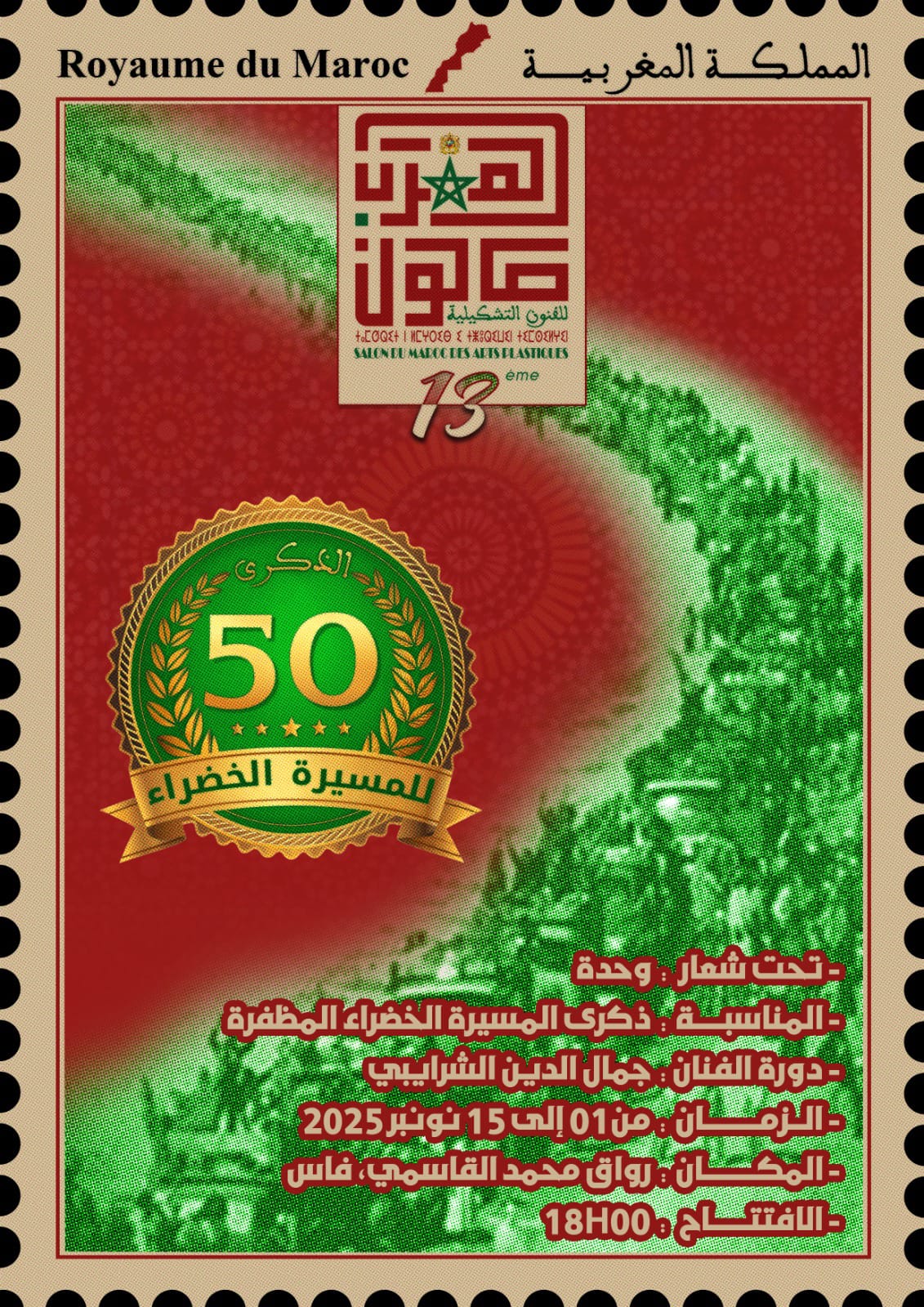 Prochaine exposition collective à la galerie kacimi à Fès le 1er novembre 2025.