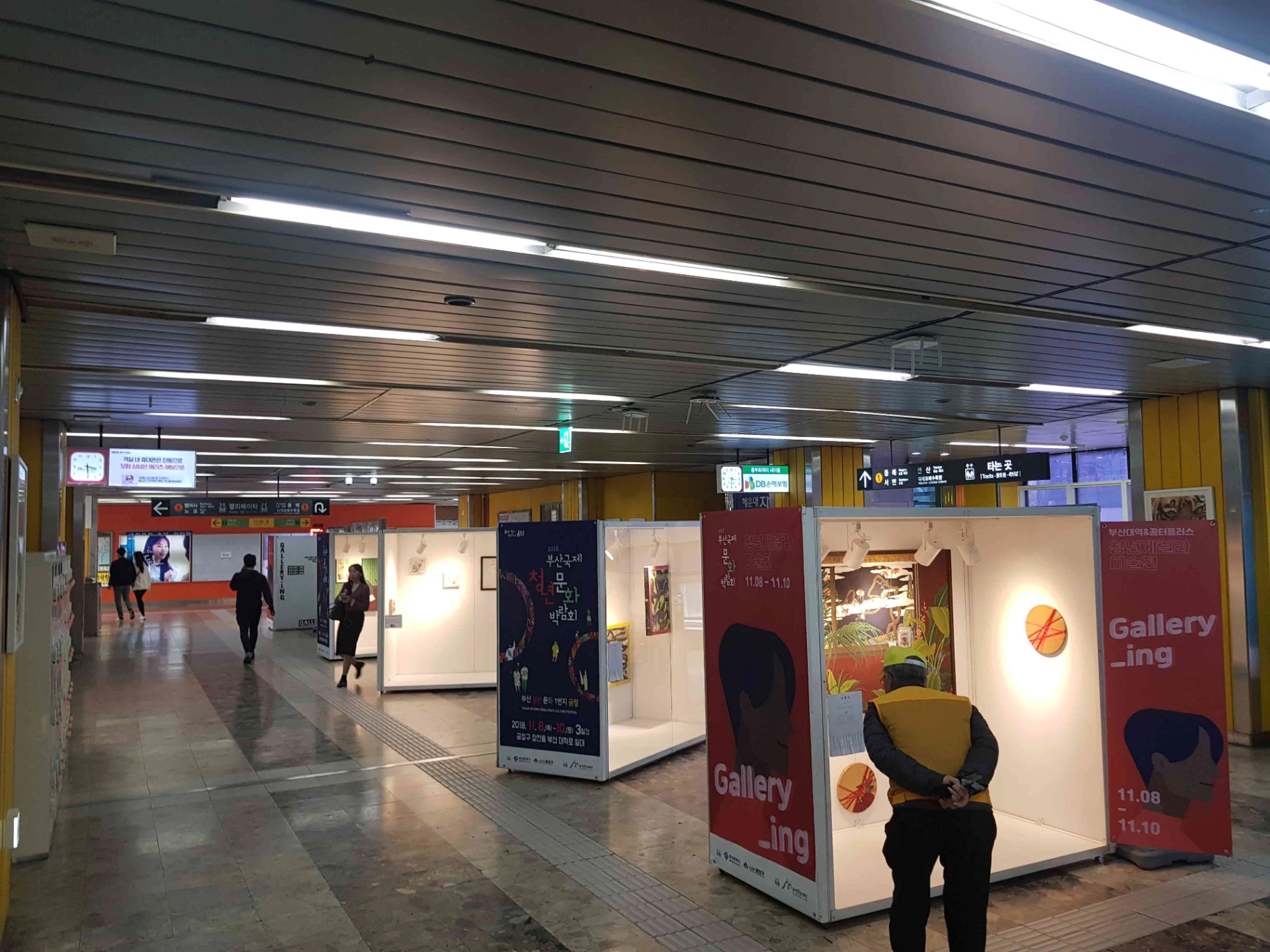 2018 국제청년문화박람회 이동형 갤러리 전시