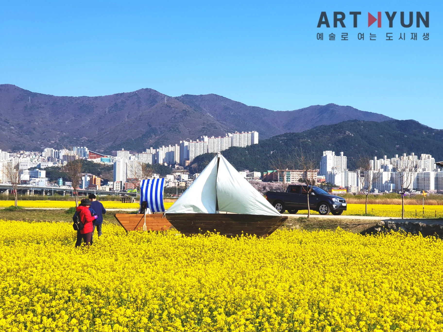 2019 대저생태공원 낙동강 유채꽃 축제  포토존 조형물