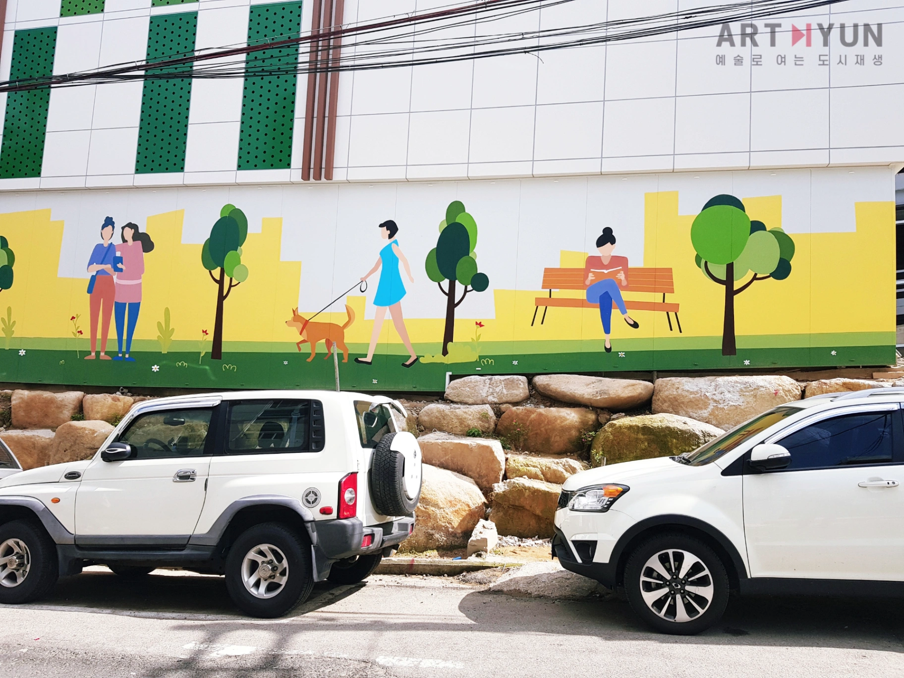 부산대학교 북문 유치원 방면 벽면 벽화