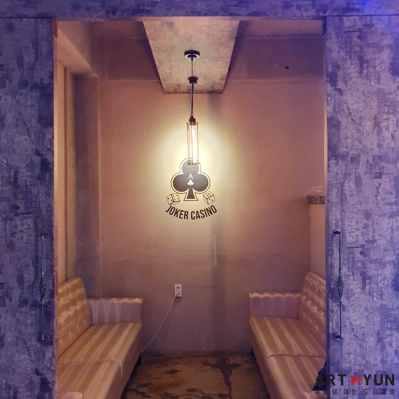 카페 와부 인테리어 벽화