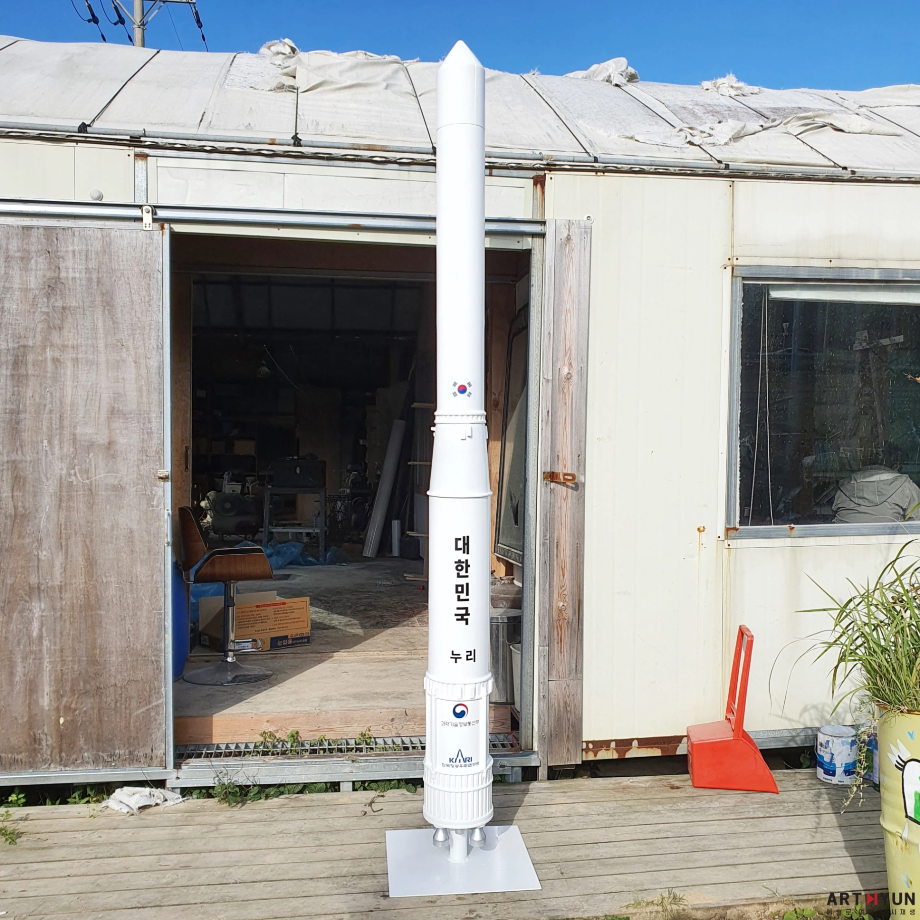 나로호 우주센터 조형물제작과 전시