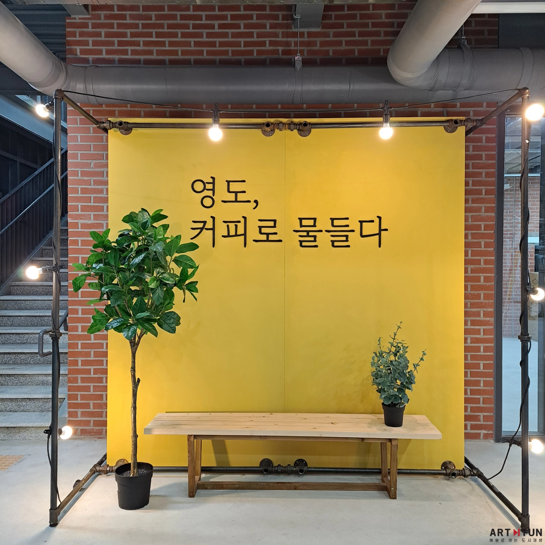 2021 영도커피축제