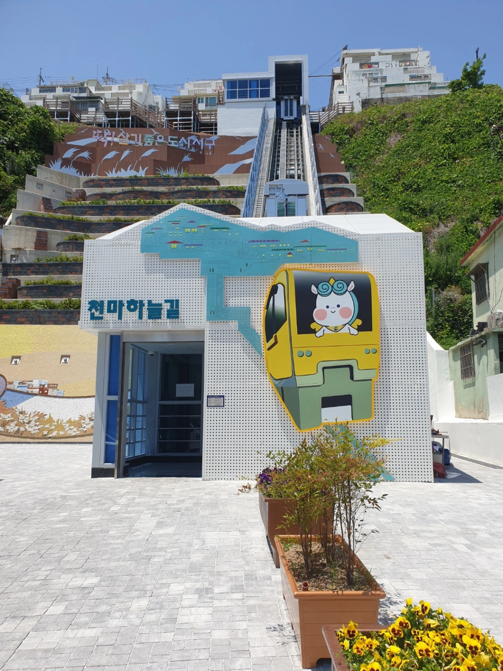 천마 하늘길 입구 조형물