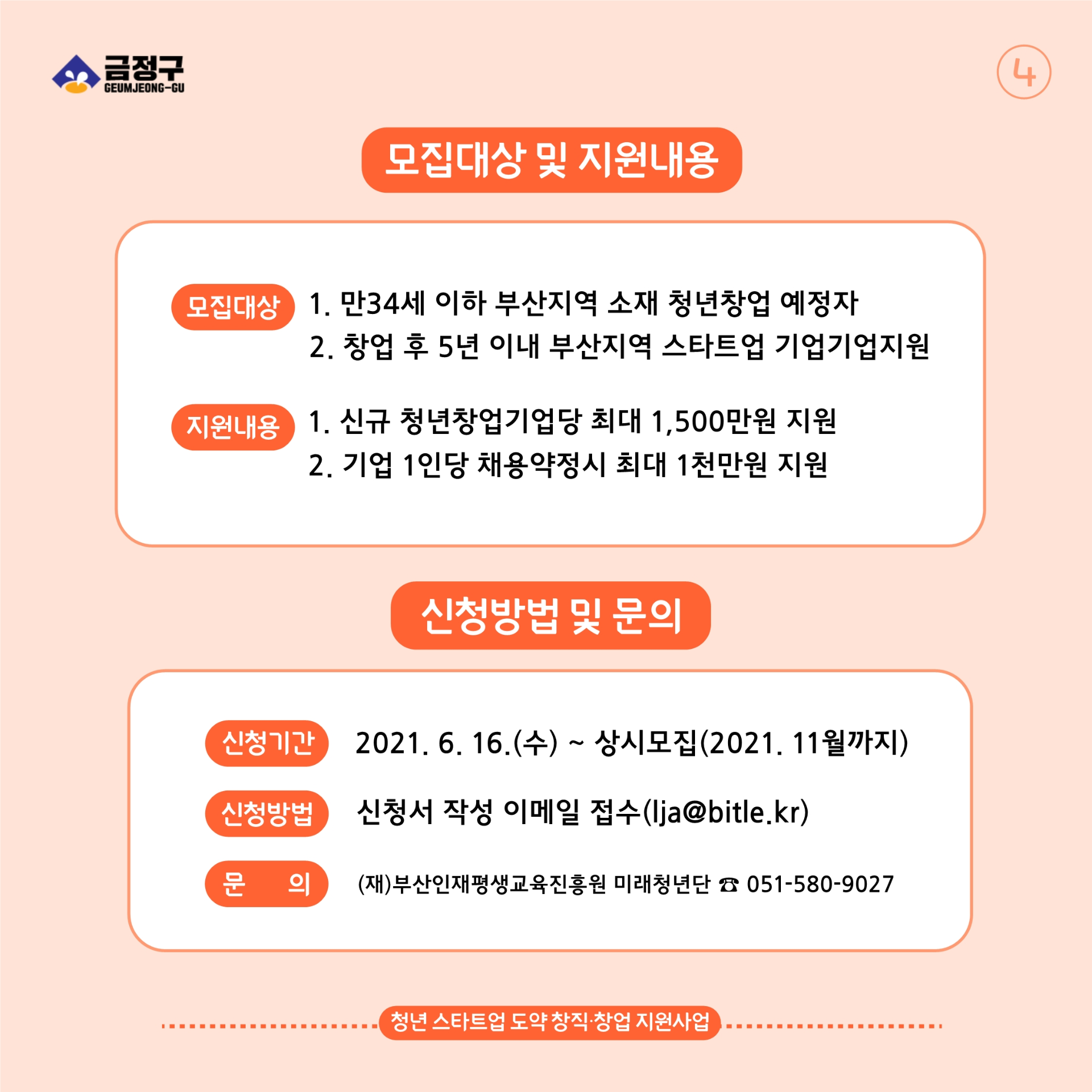 0b7b7fdf-c510-4eb1-ad8f-dca97c481f8f.pdf-0010.jpg