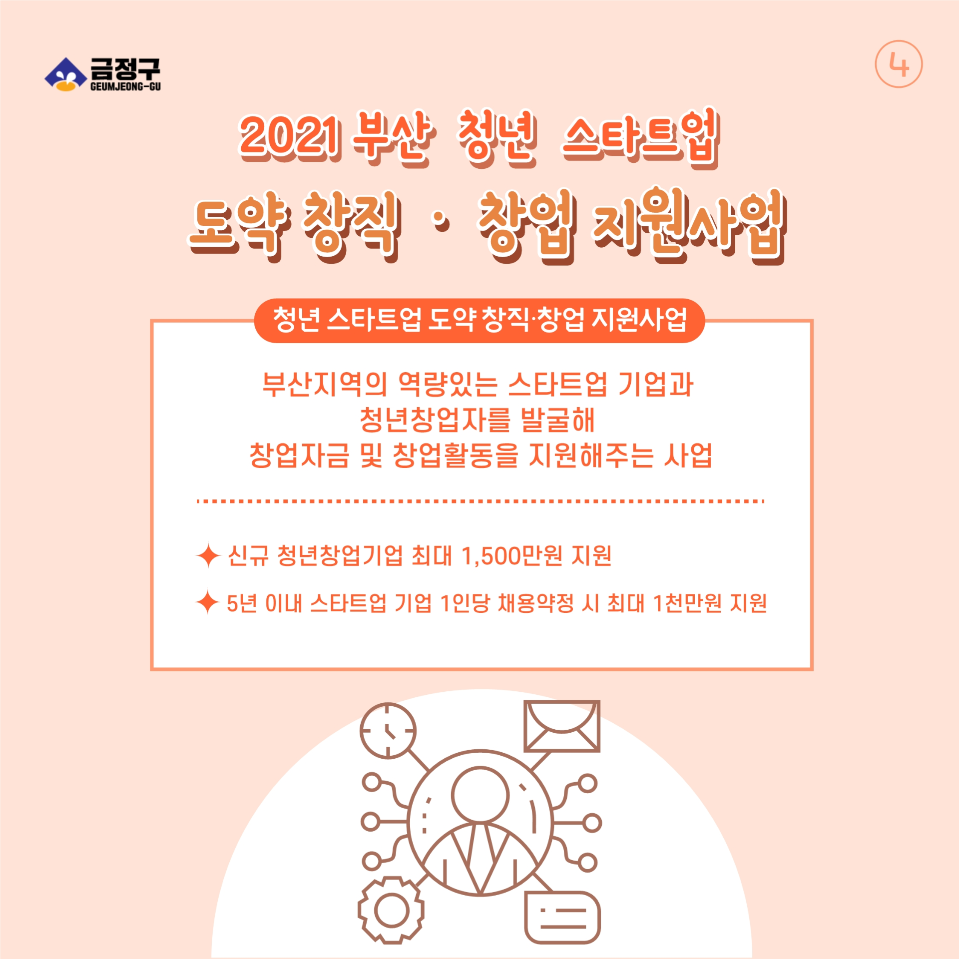 0b7b7fdf-c510-4eb1-ad8f-dca97c481f8f.pdf-0009.jpg