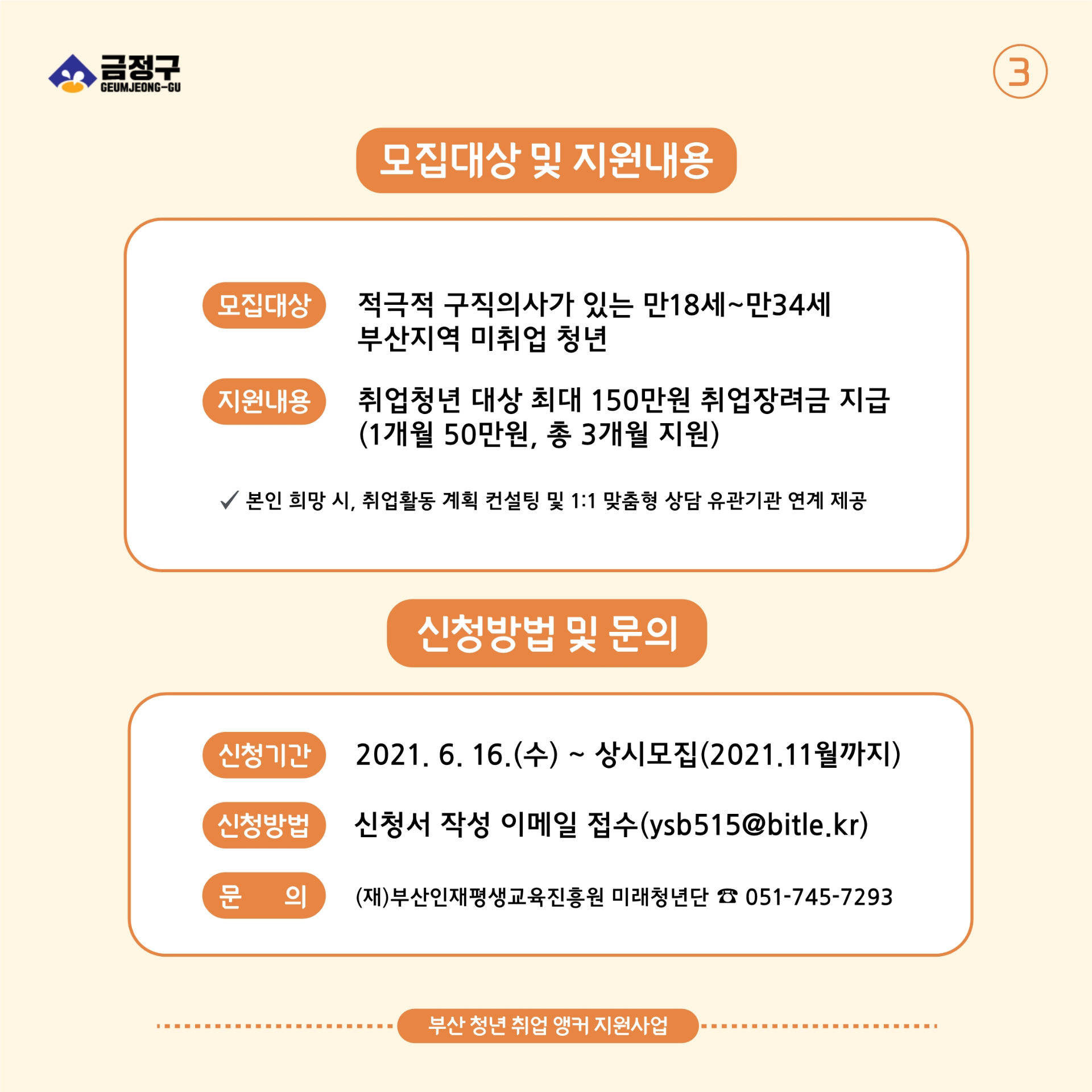 0b7b7fdf-c510-4eb1-ad8f-dca97c481f8f.pdf-0008.jpg
